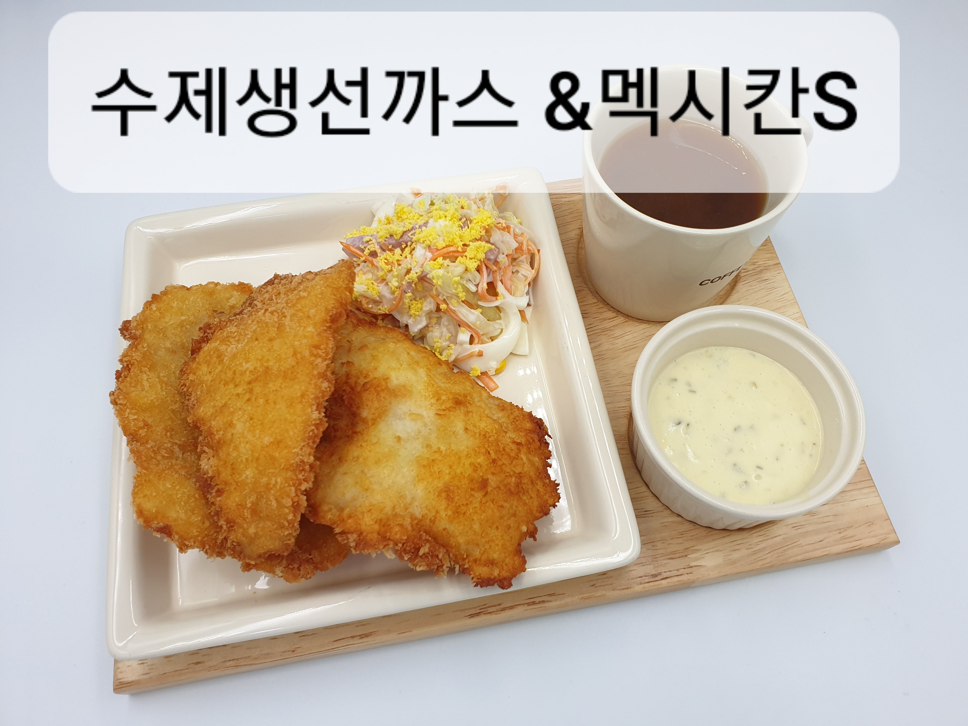 우리동네반찬