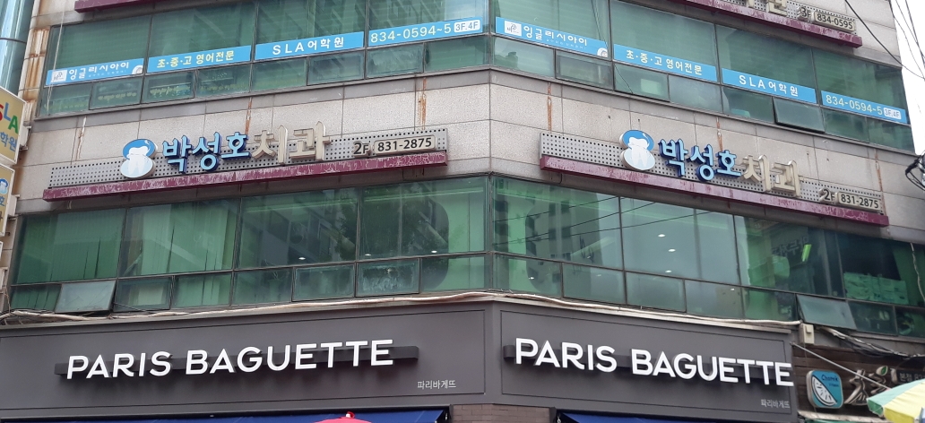 박성호치과의원 대표 이미지