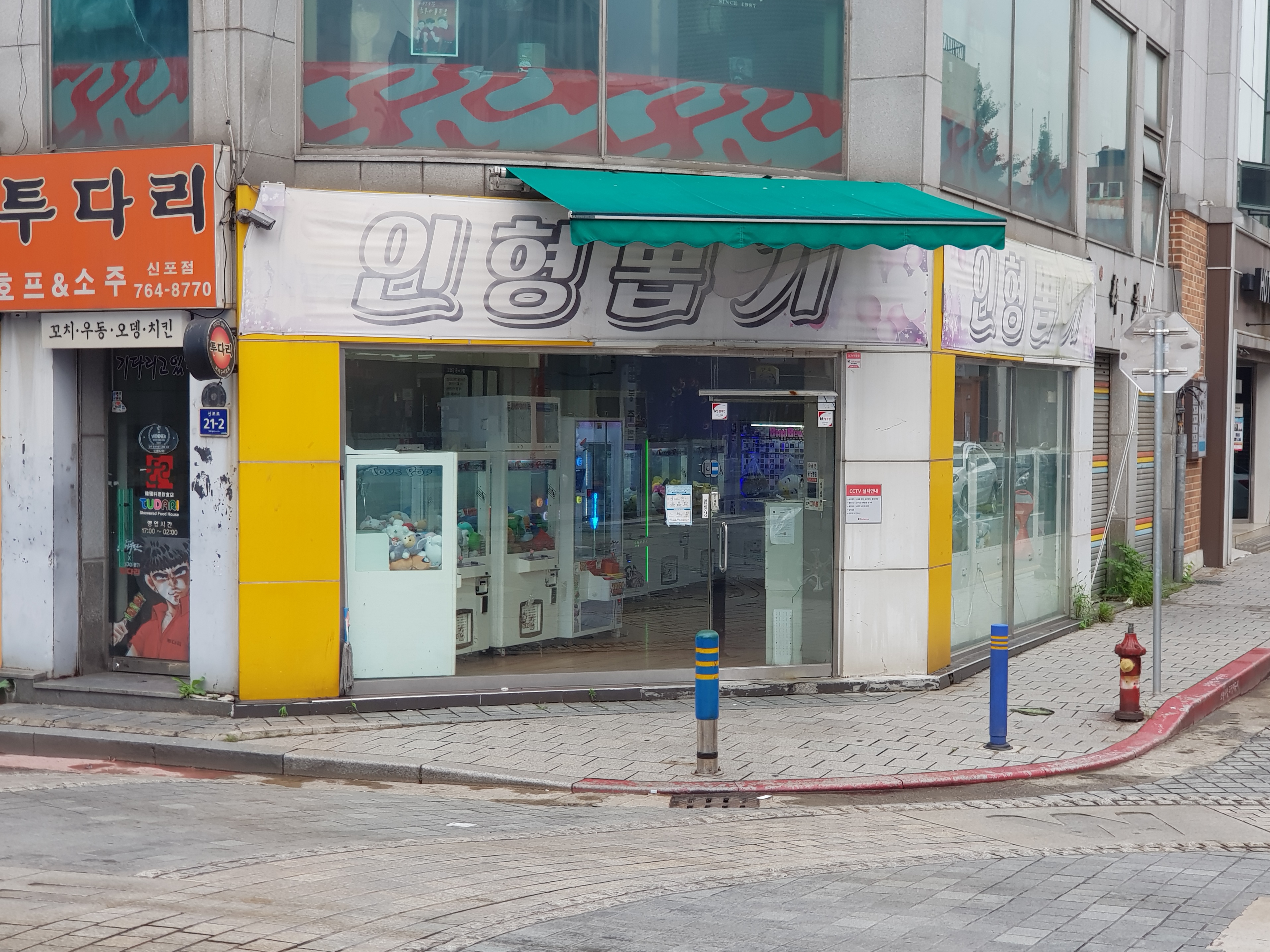 인형뽑기