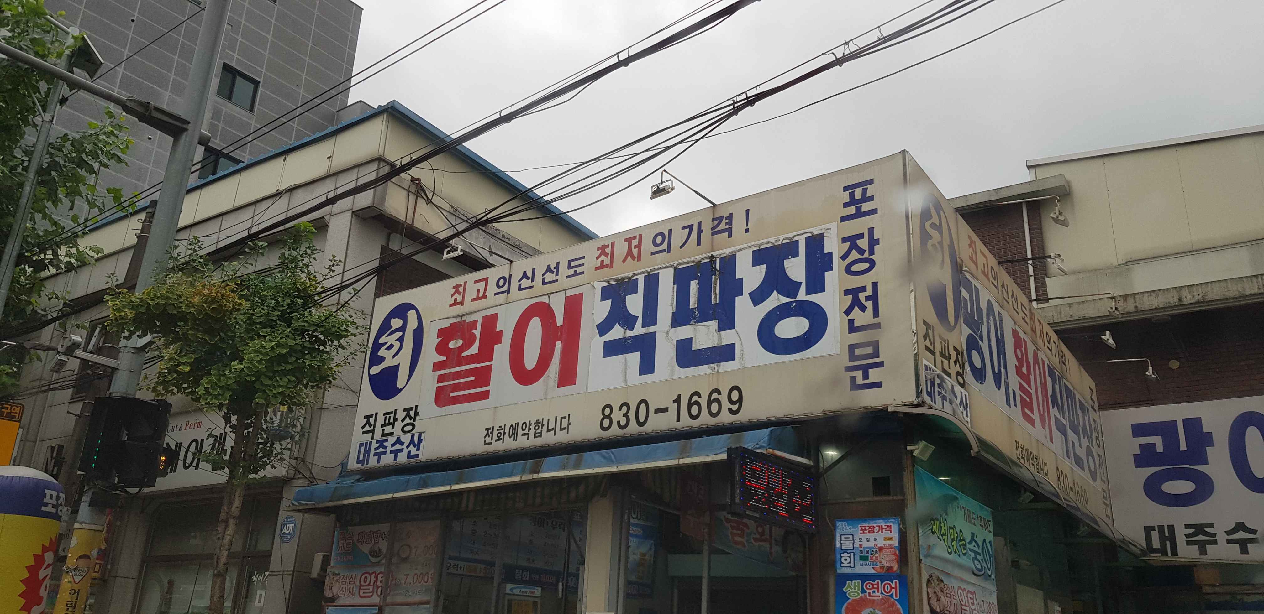 대주수산