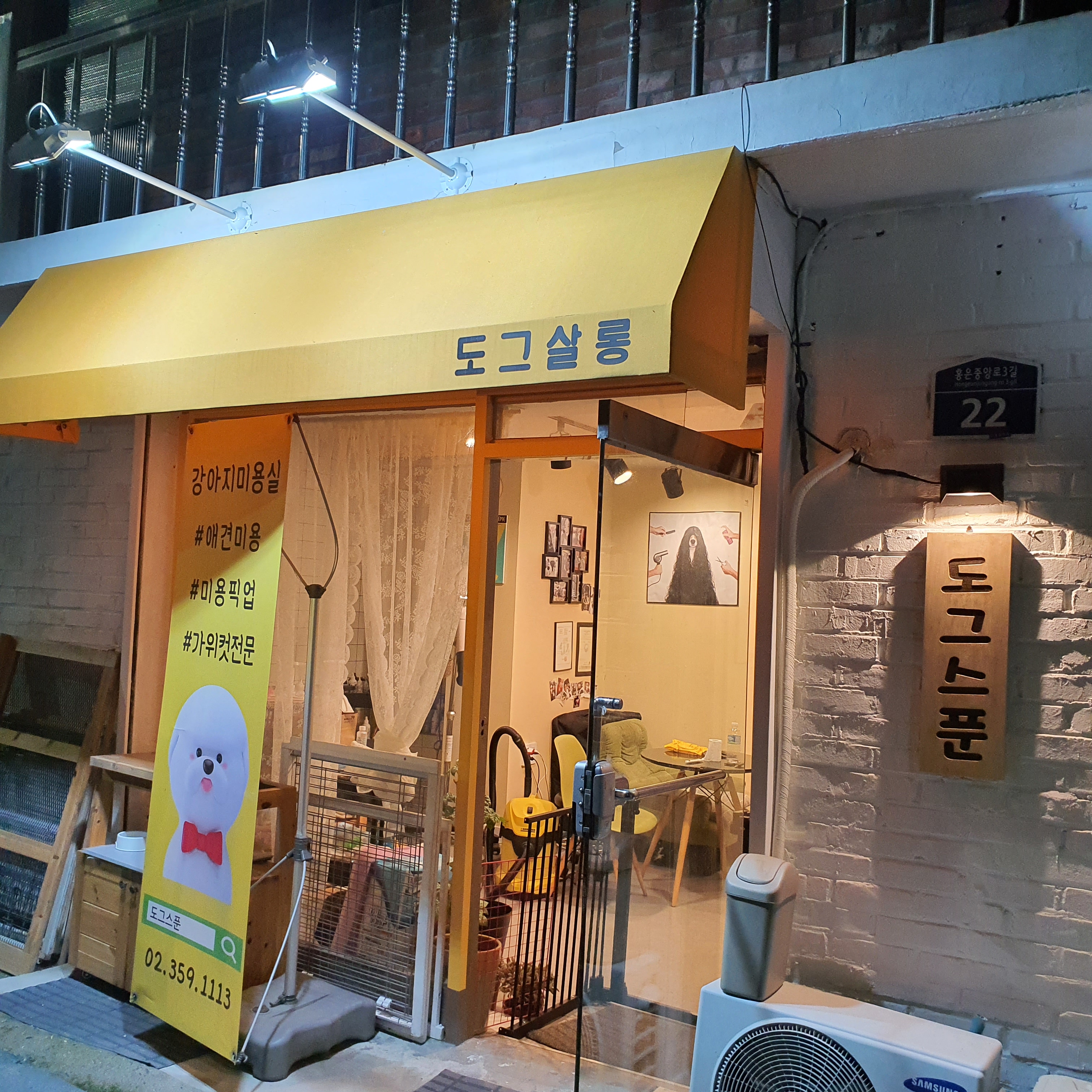 도그스푼 대표 이미지