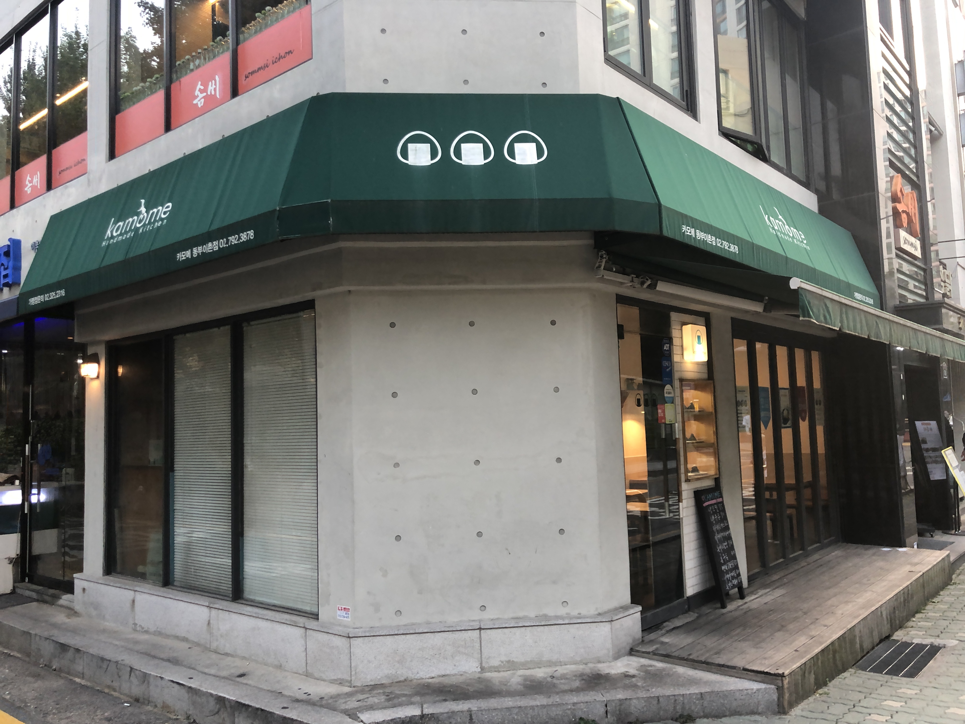 카모메 동부이촌점