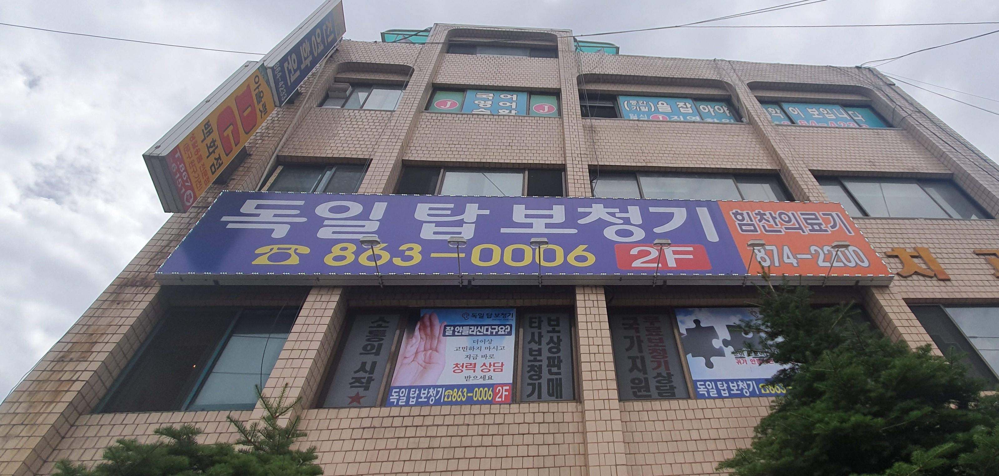 독일탑보청기 대표 이미지