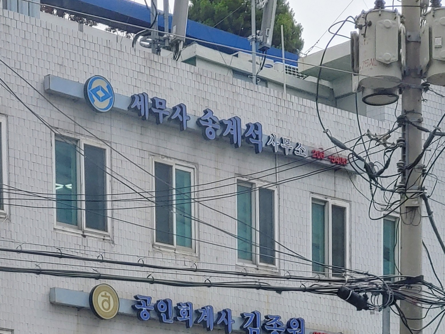 세무법인 다정 영등포3지사