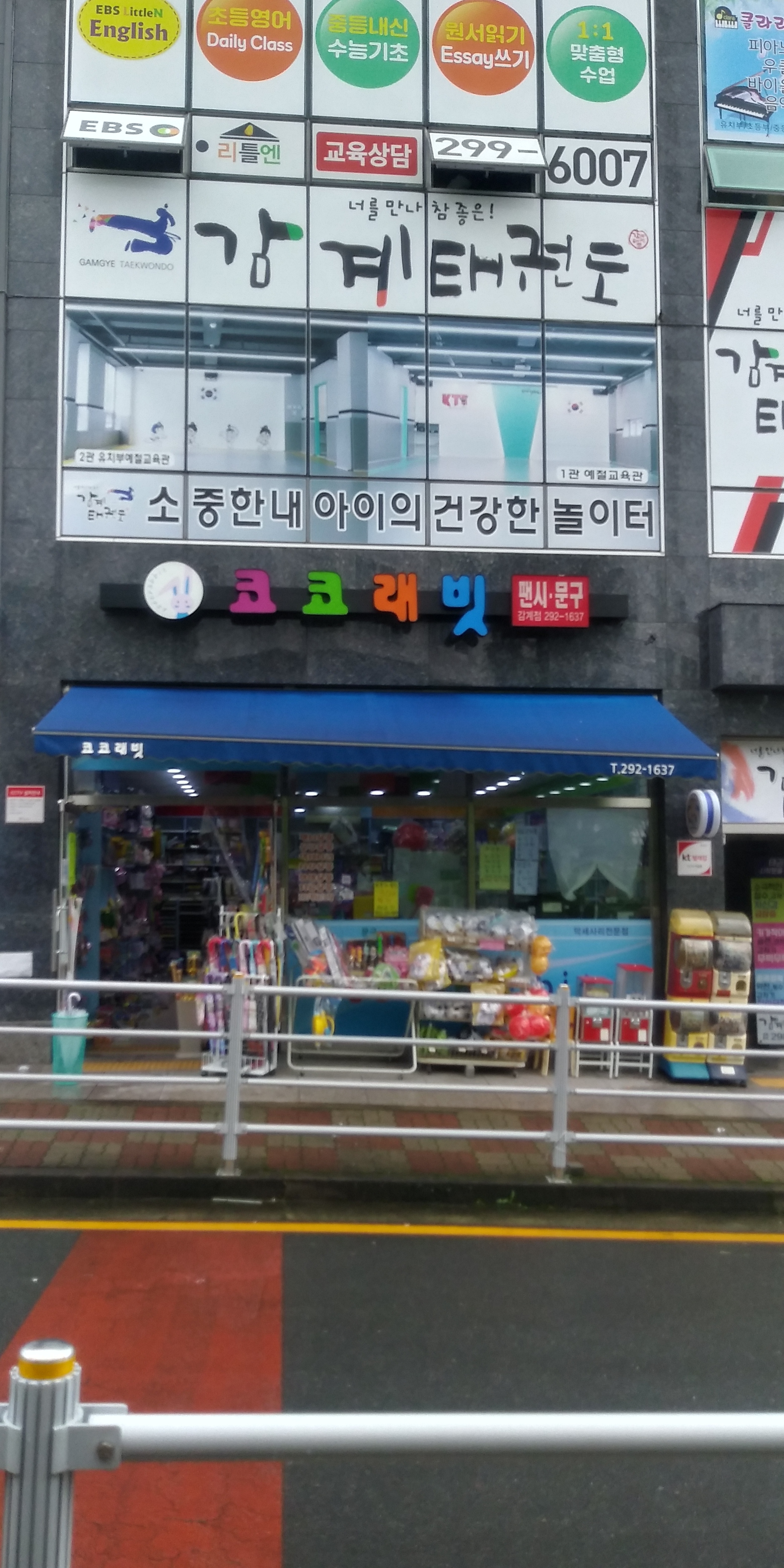 코코래빗 감계점