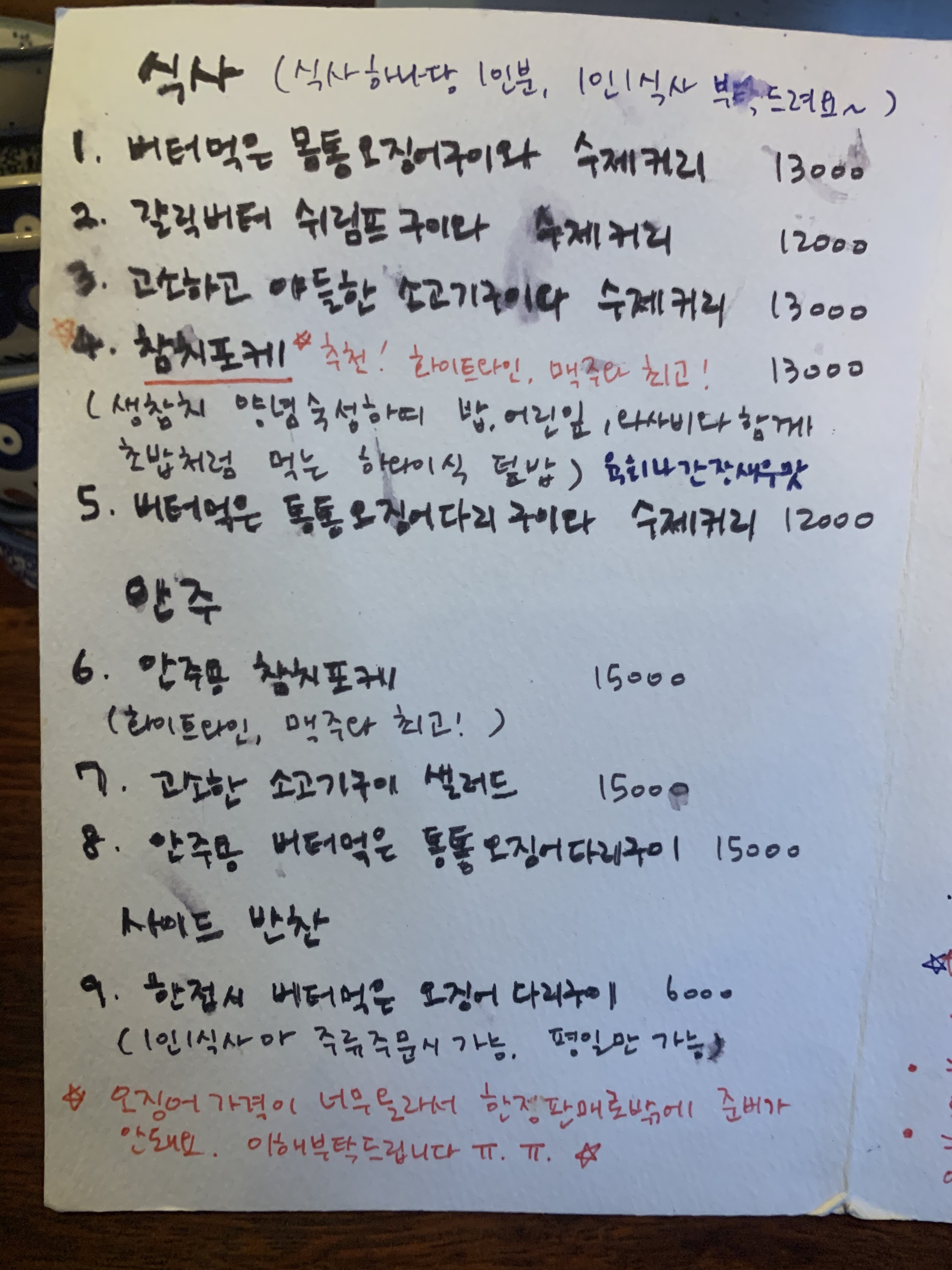 도마뱀식당 은평구 애견맛집