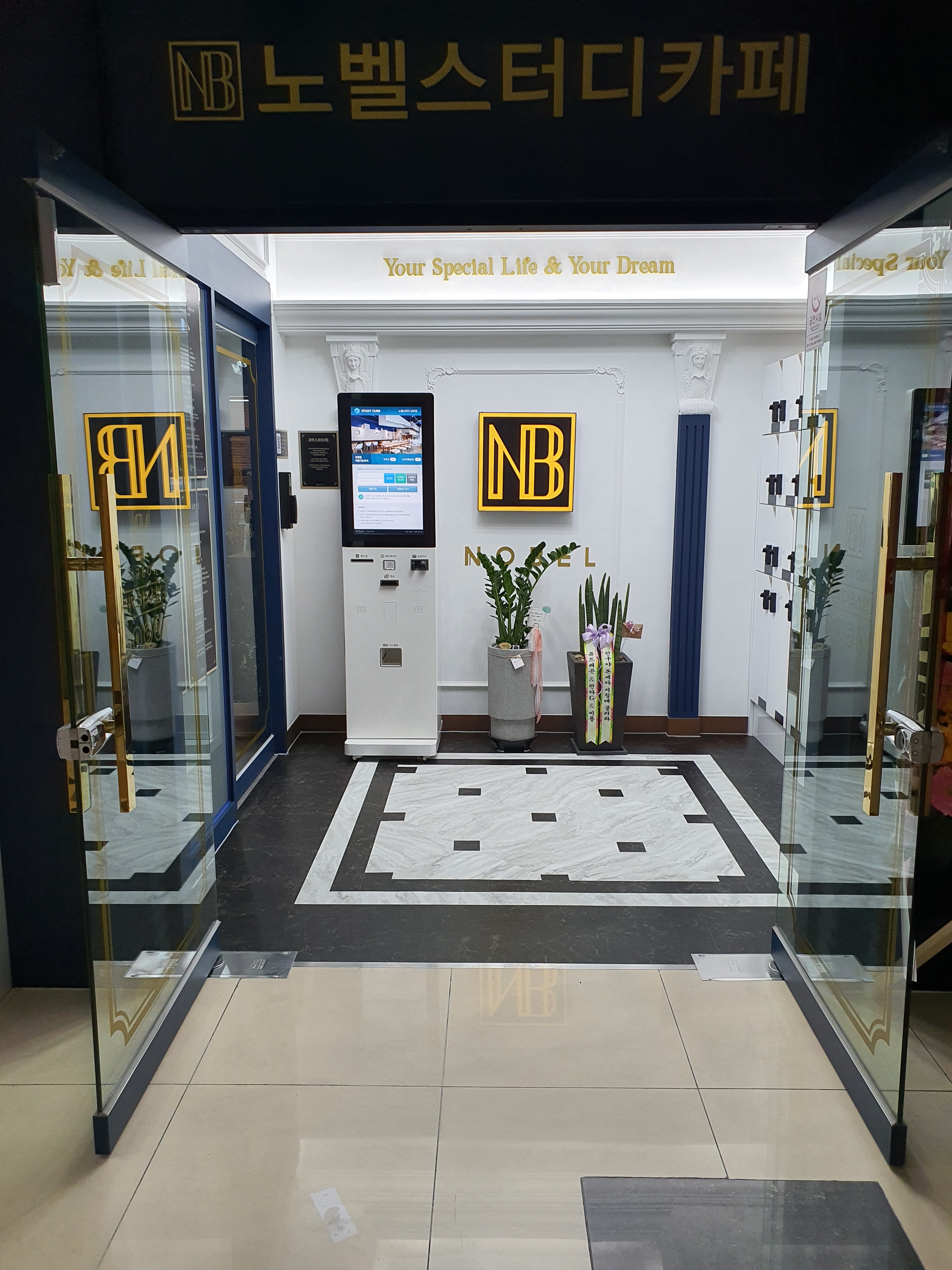 노벨스터디카페 울산남외점