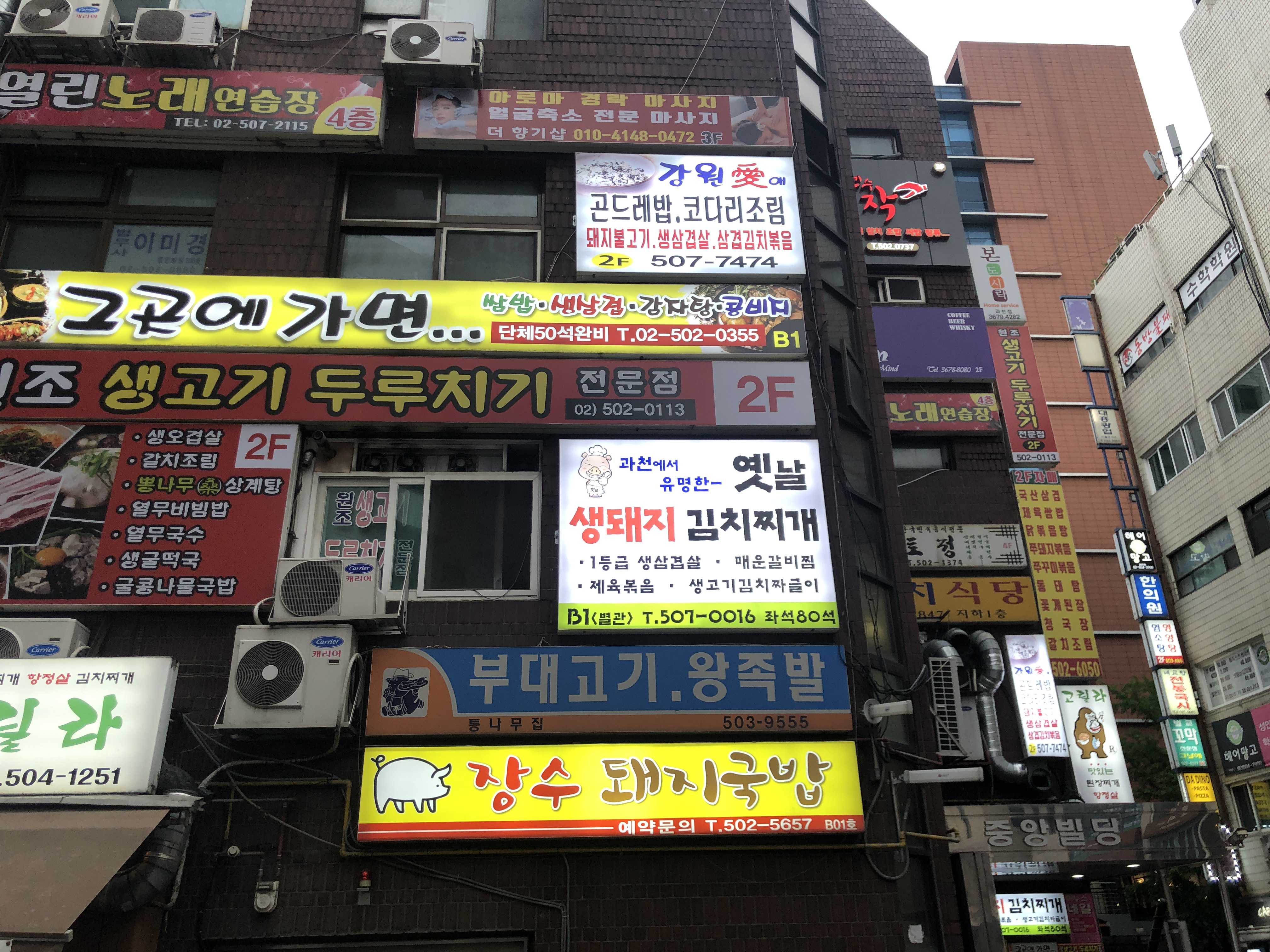 장수돼지국밥