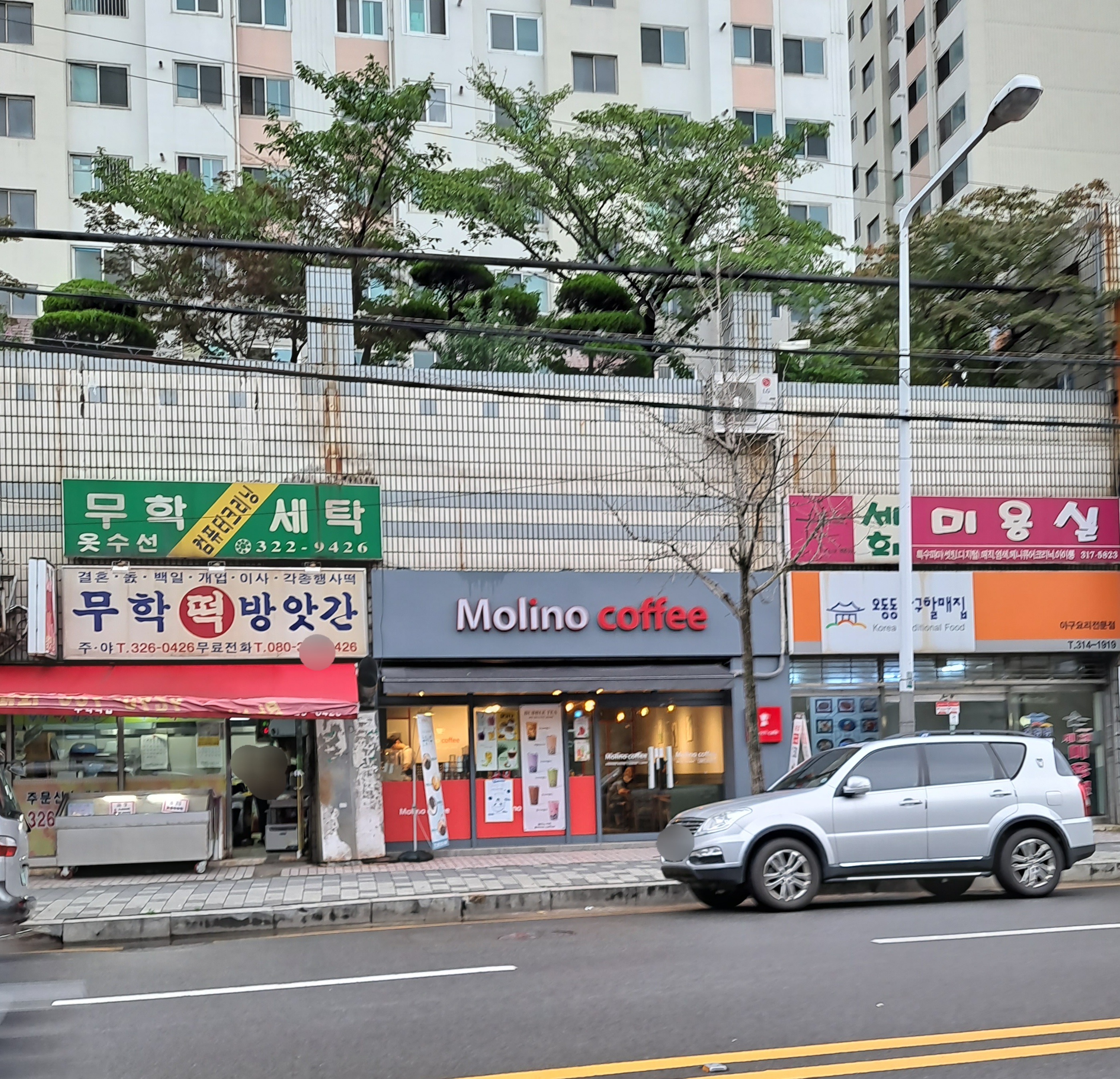 몰리노커피