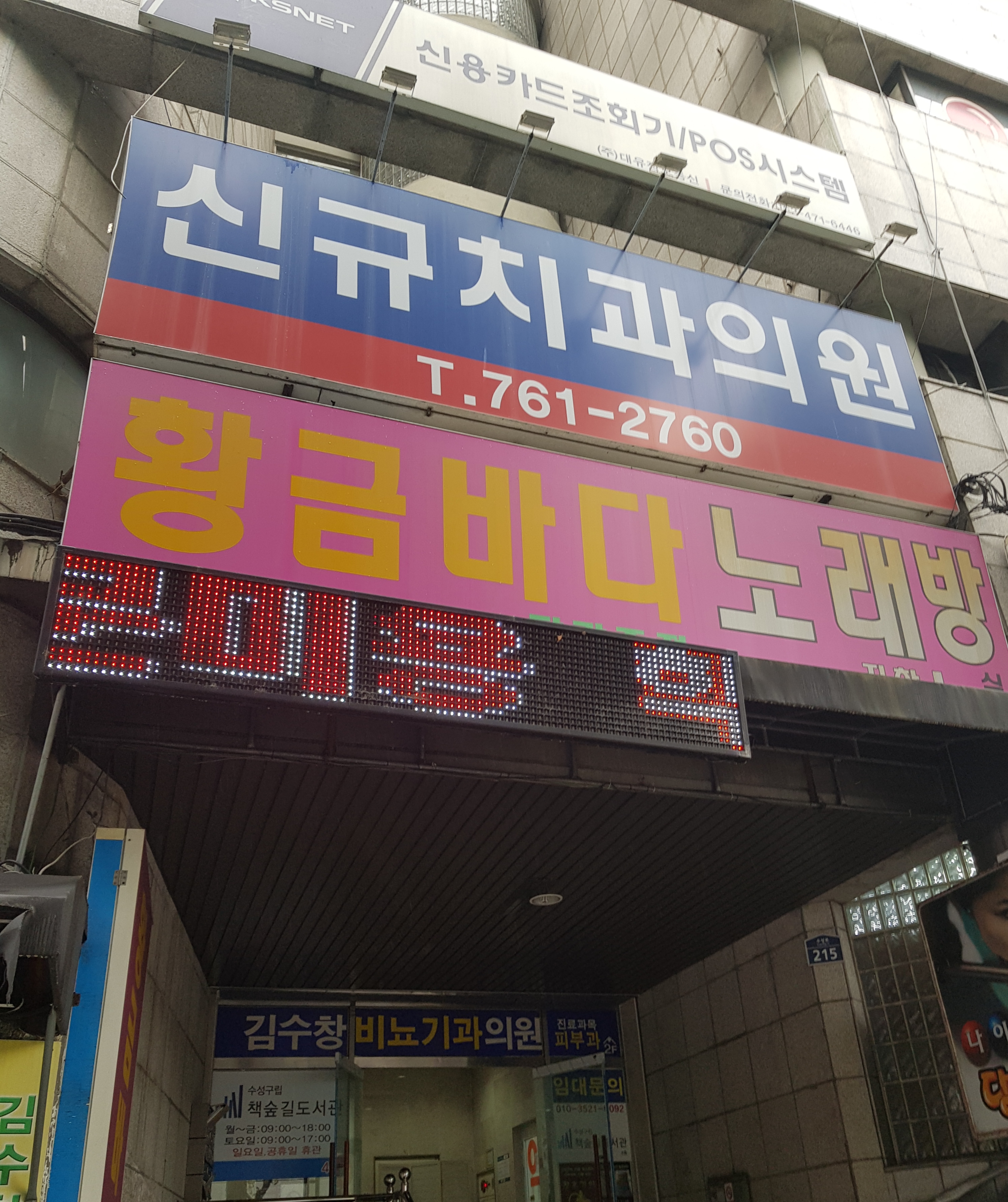 신규치과의원 대표 이미지