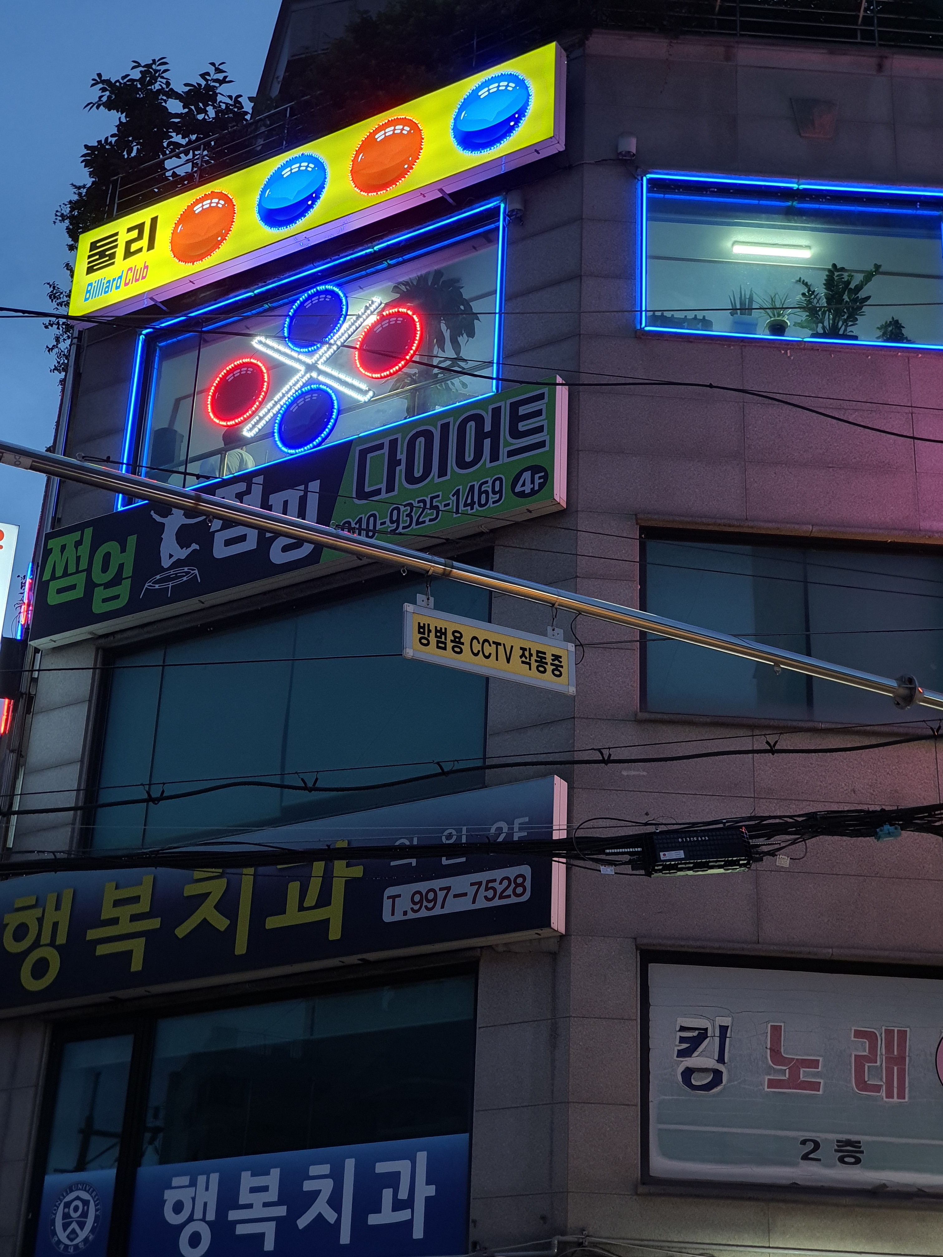 행복치과의원