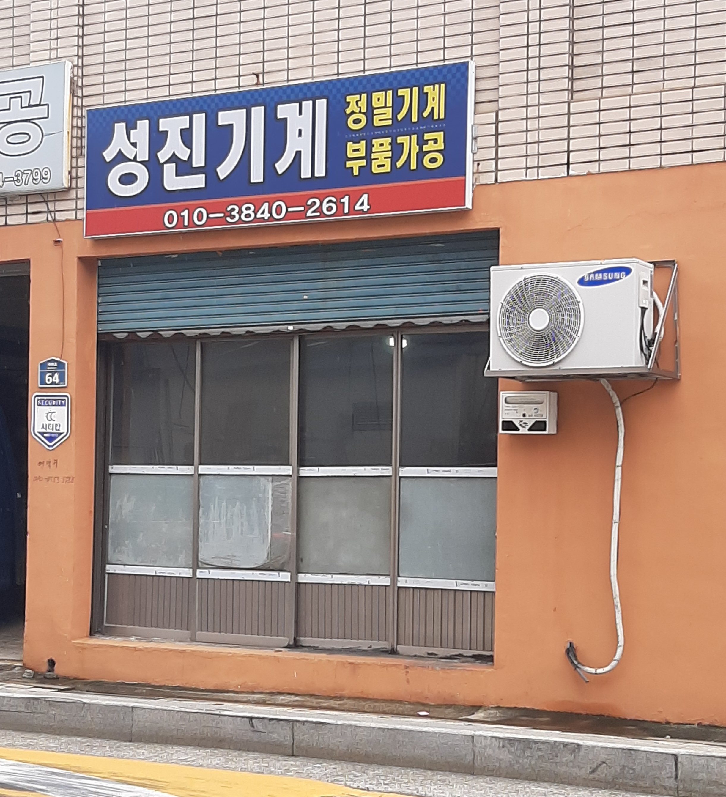 성진기계
