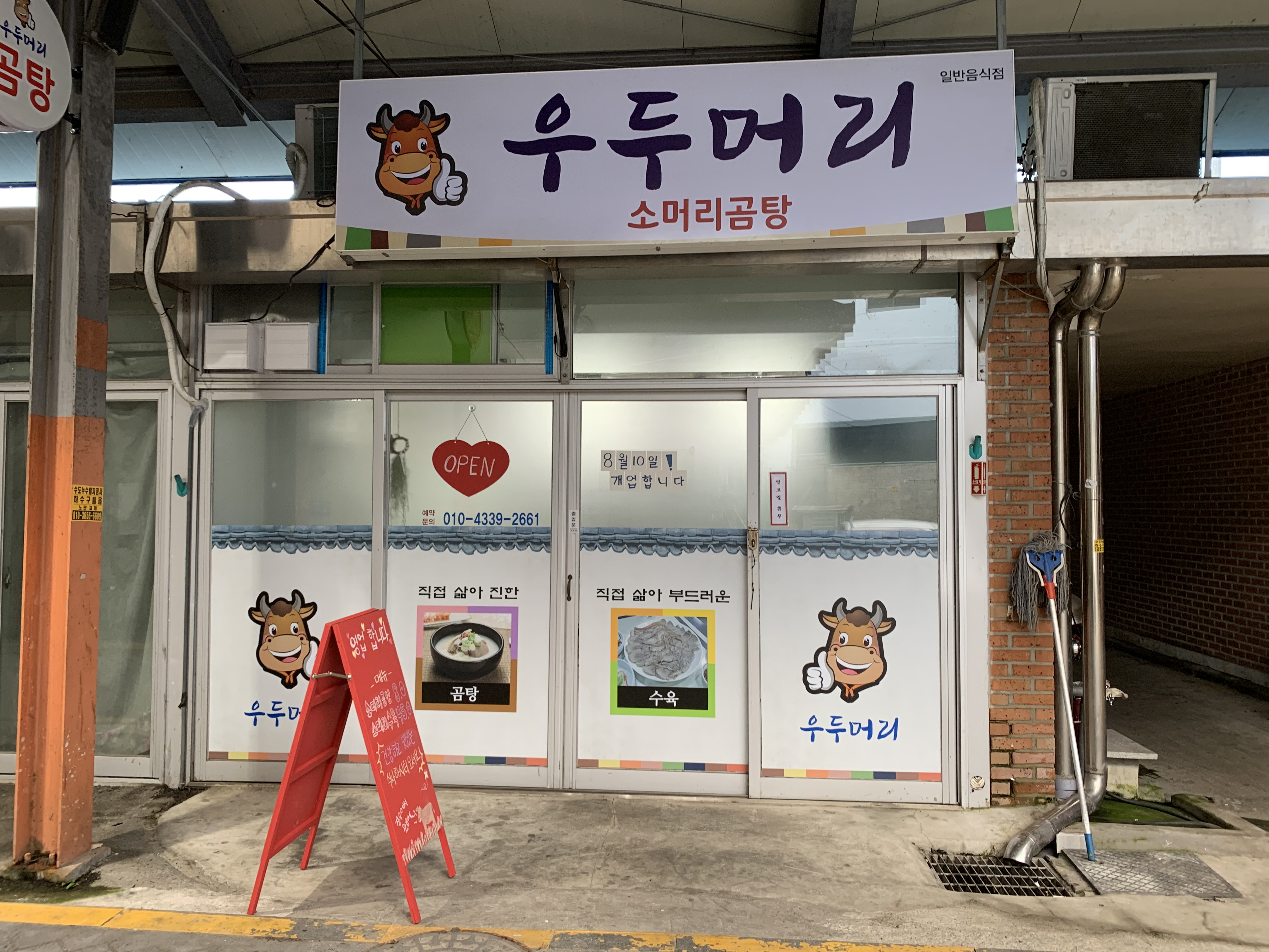 우두머리