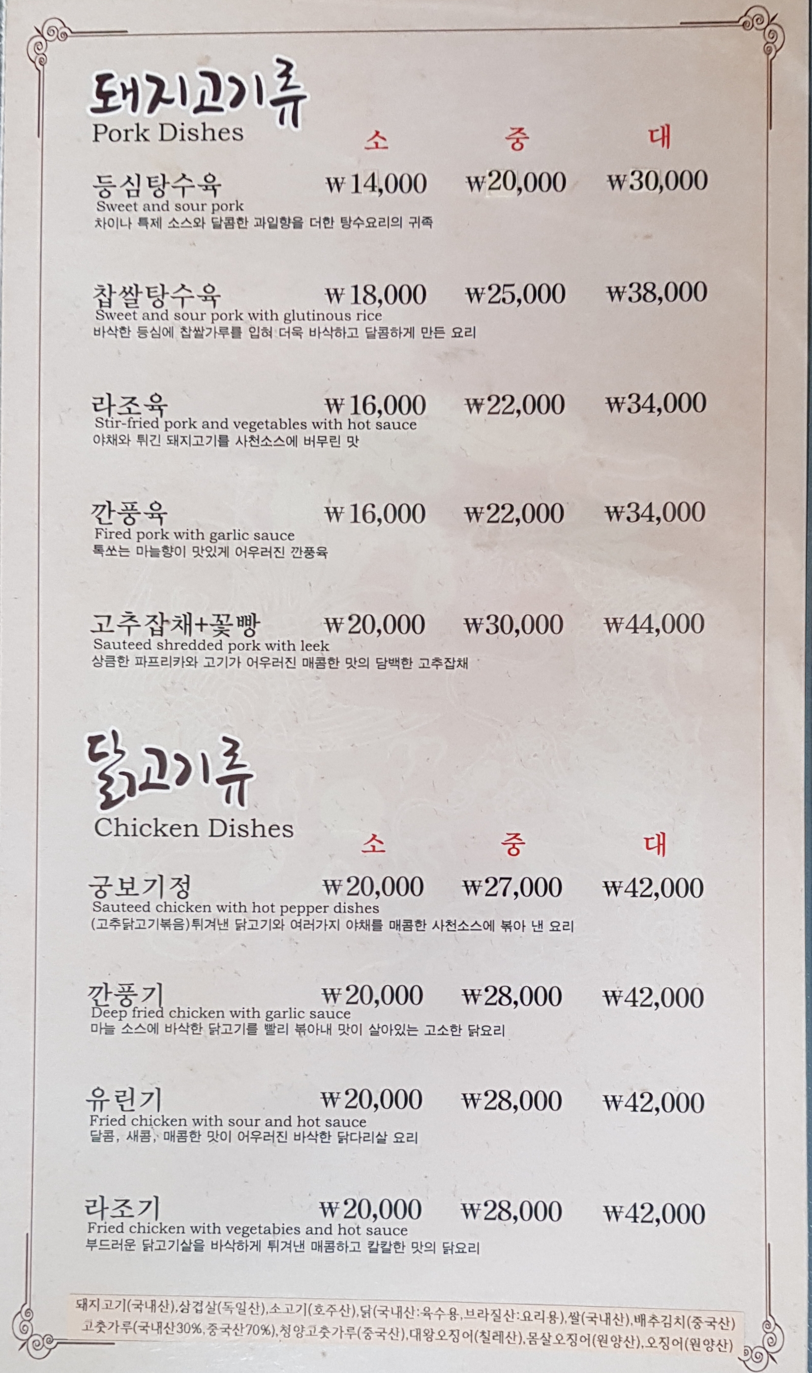 천천차이나