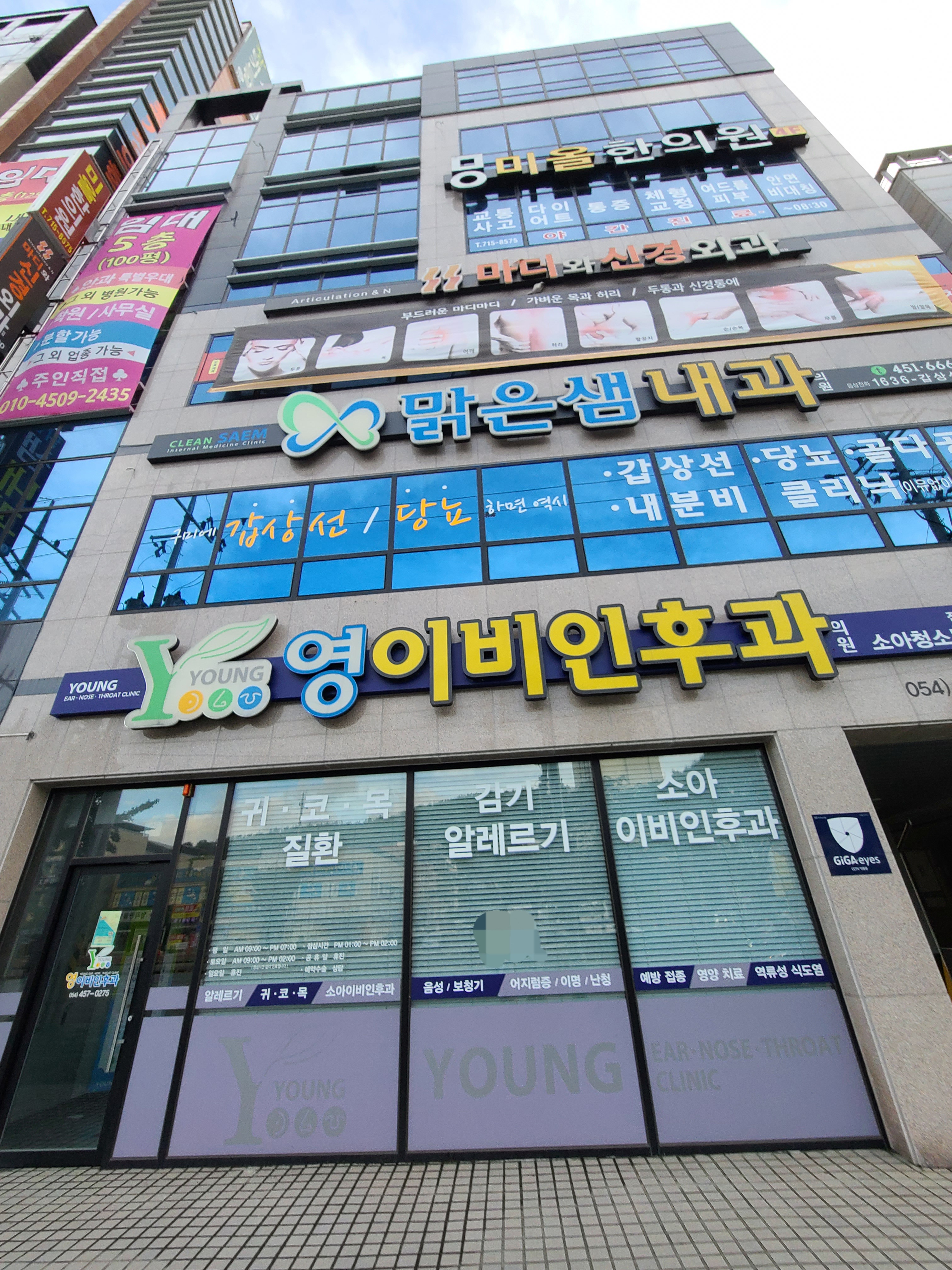 영이비인후과의원 대표 이미지