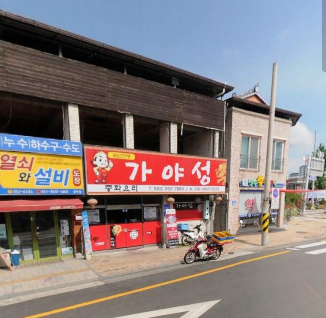 가야성