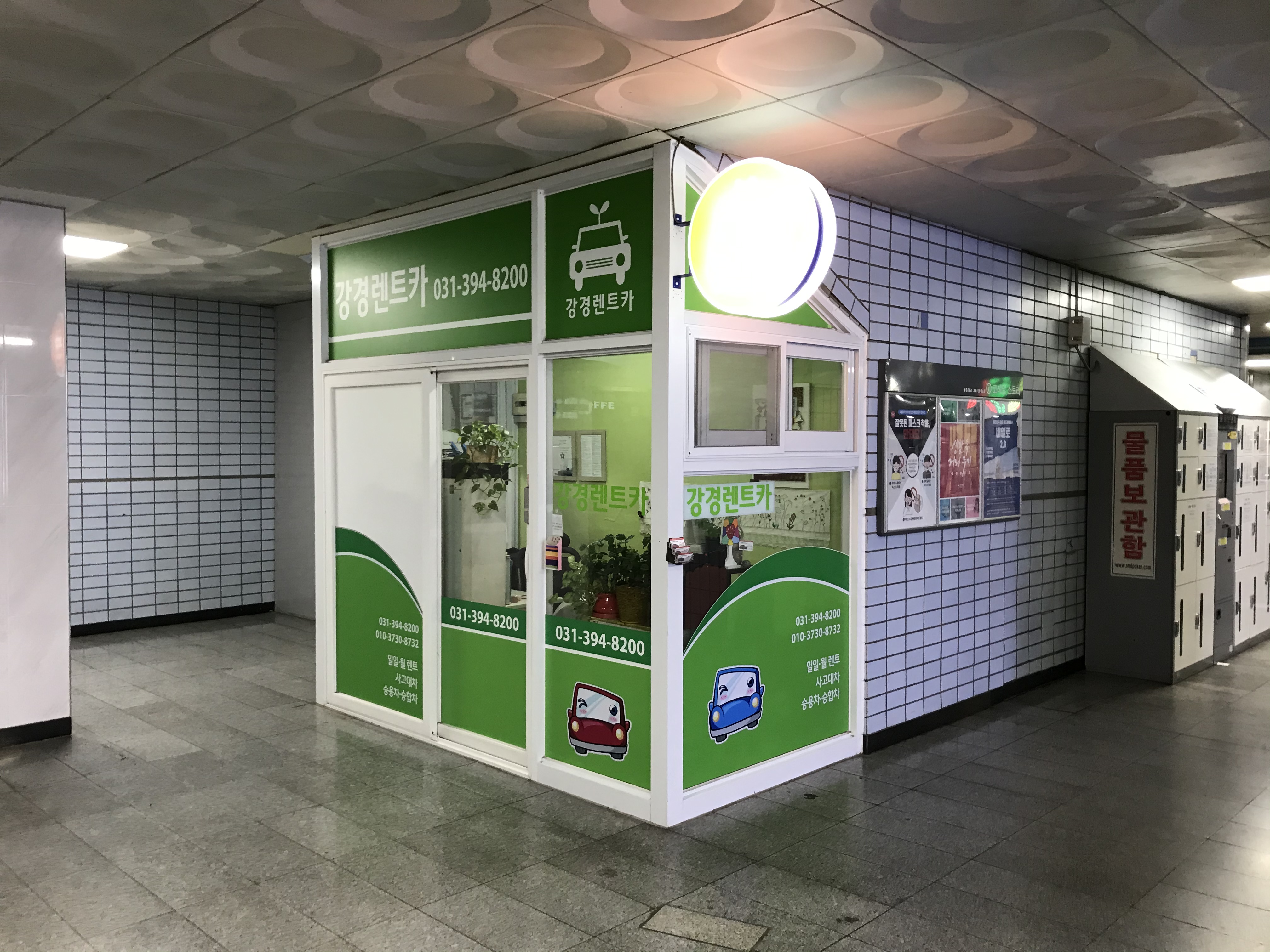 강경렌트카 산본영업소 대표 이미지