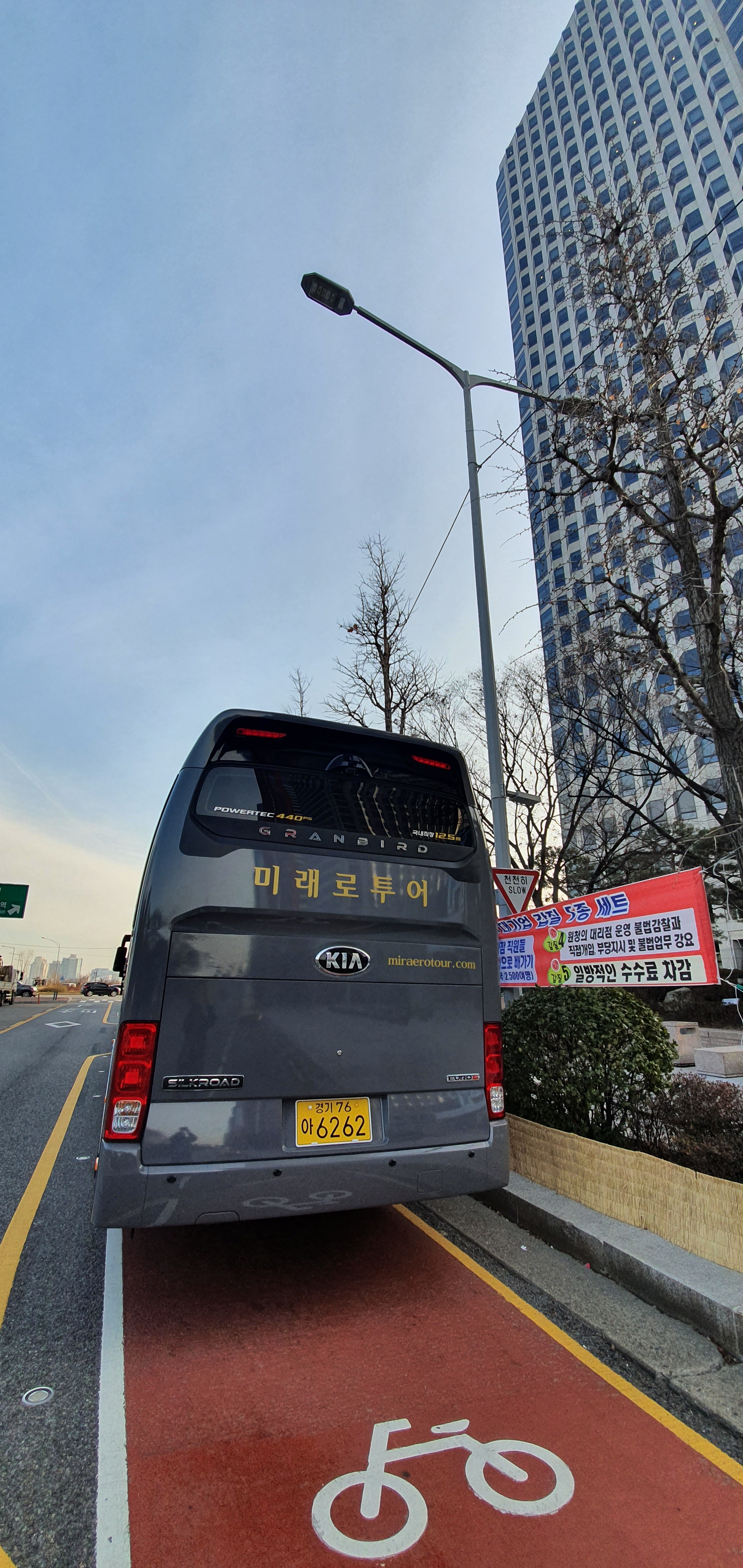 미래로관광