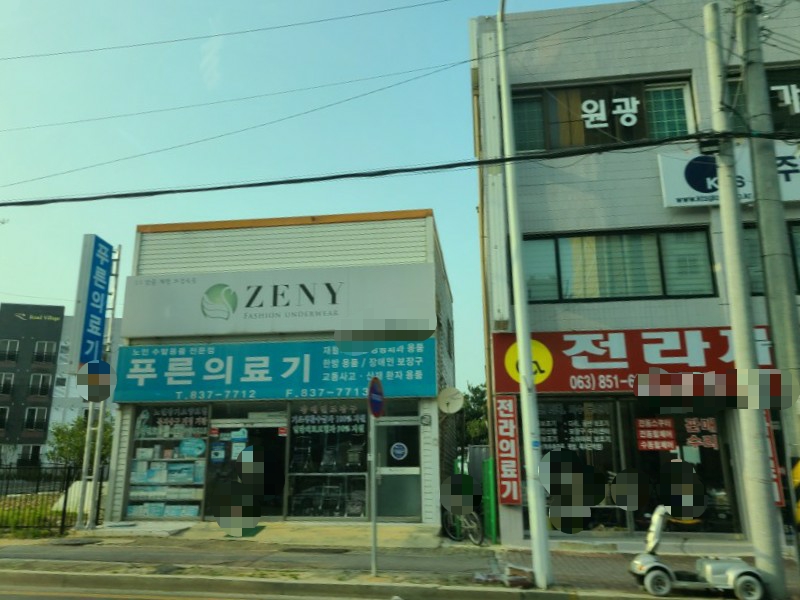 푸른의료기