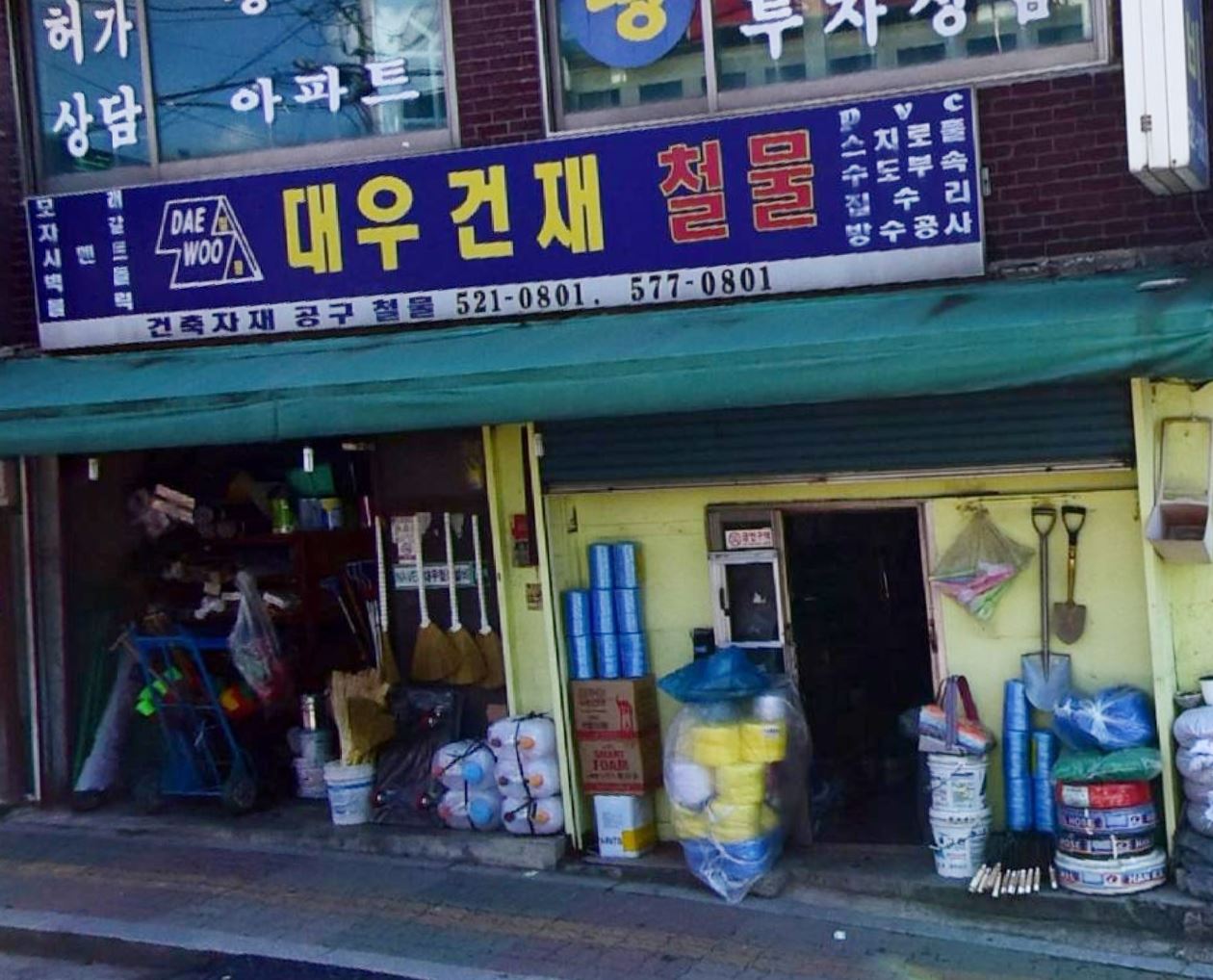 대우철물설비