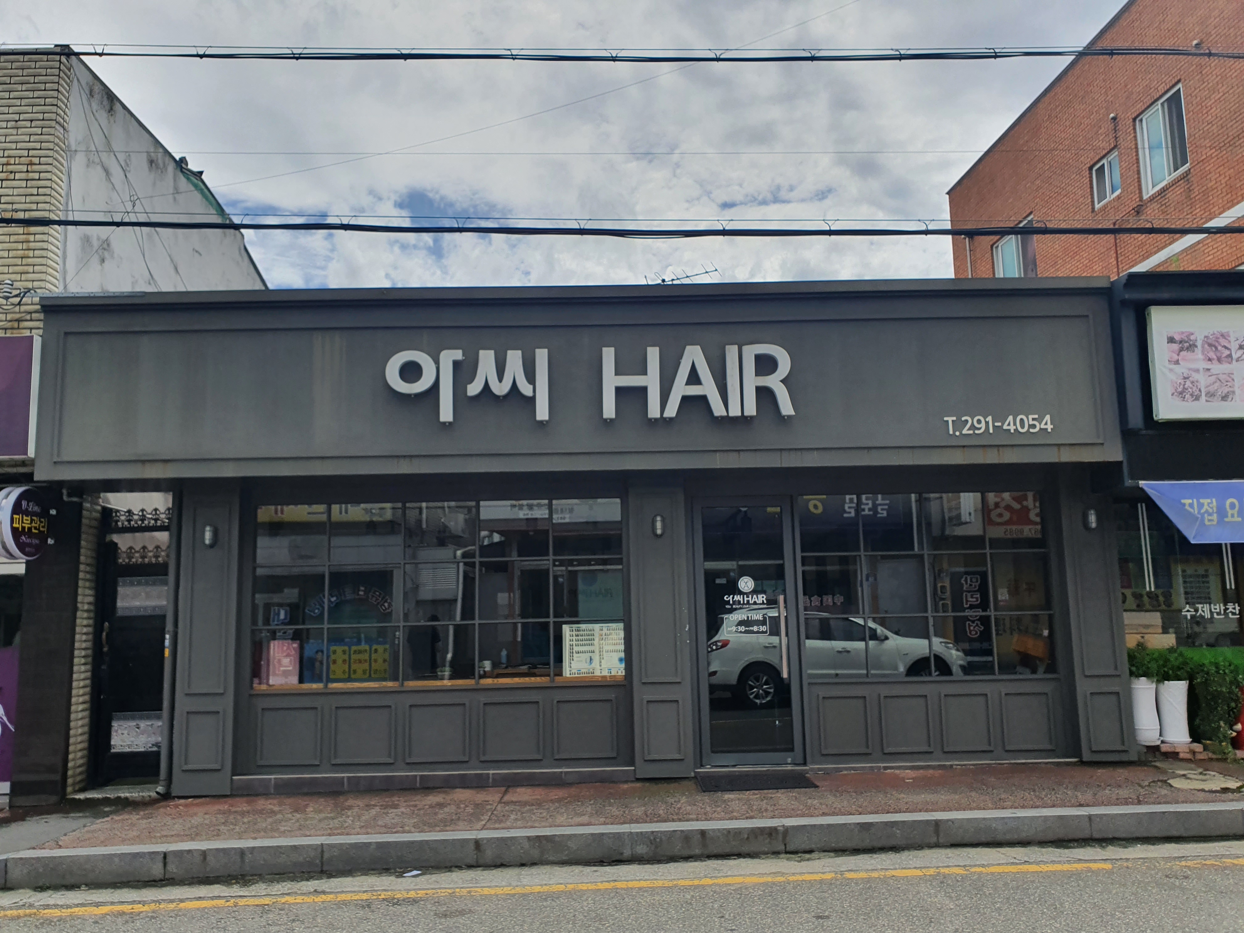 아씨HAIR
