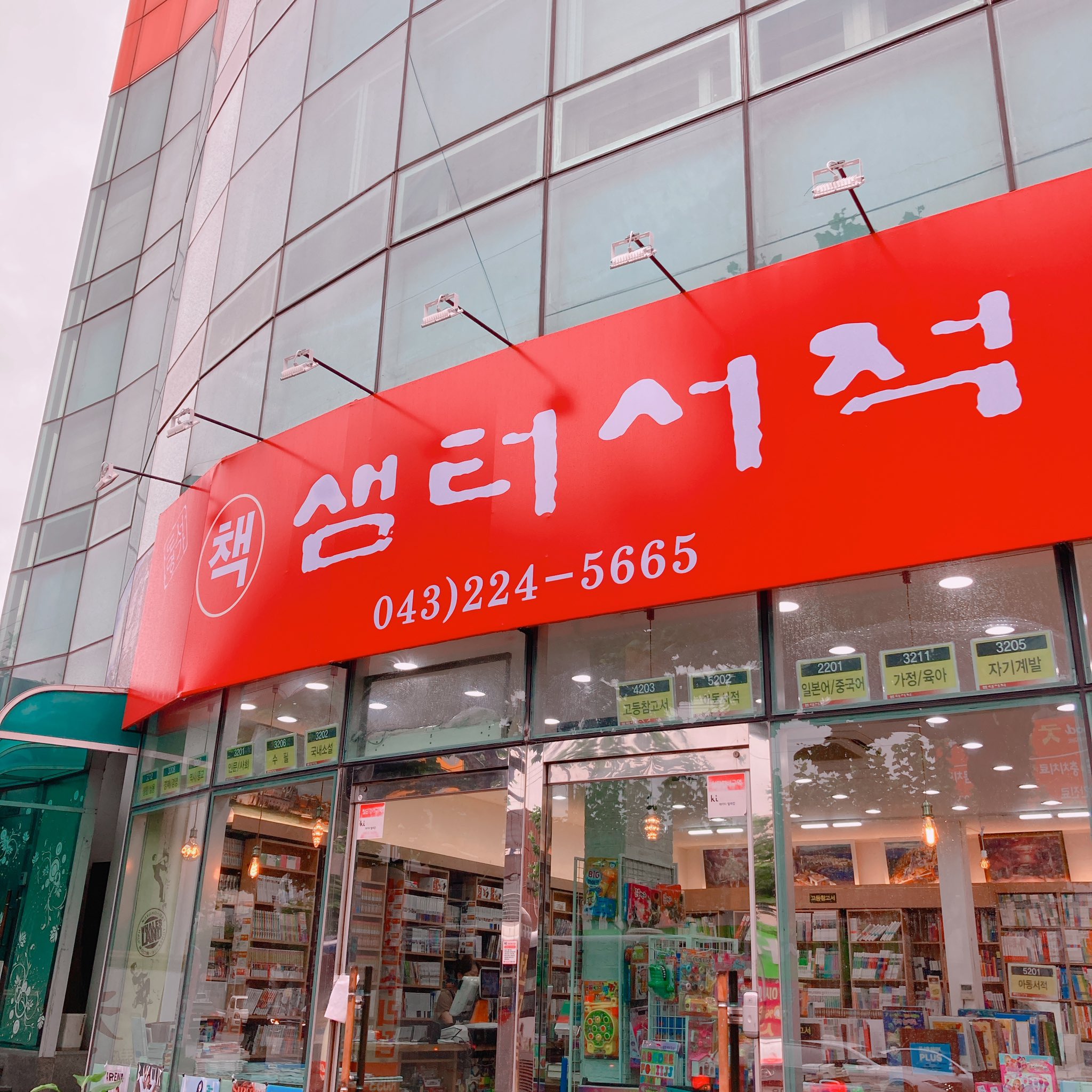 샘터서적
