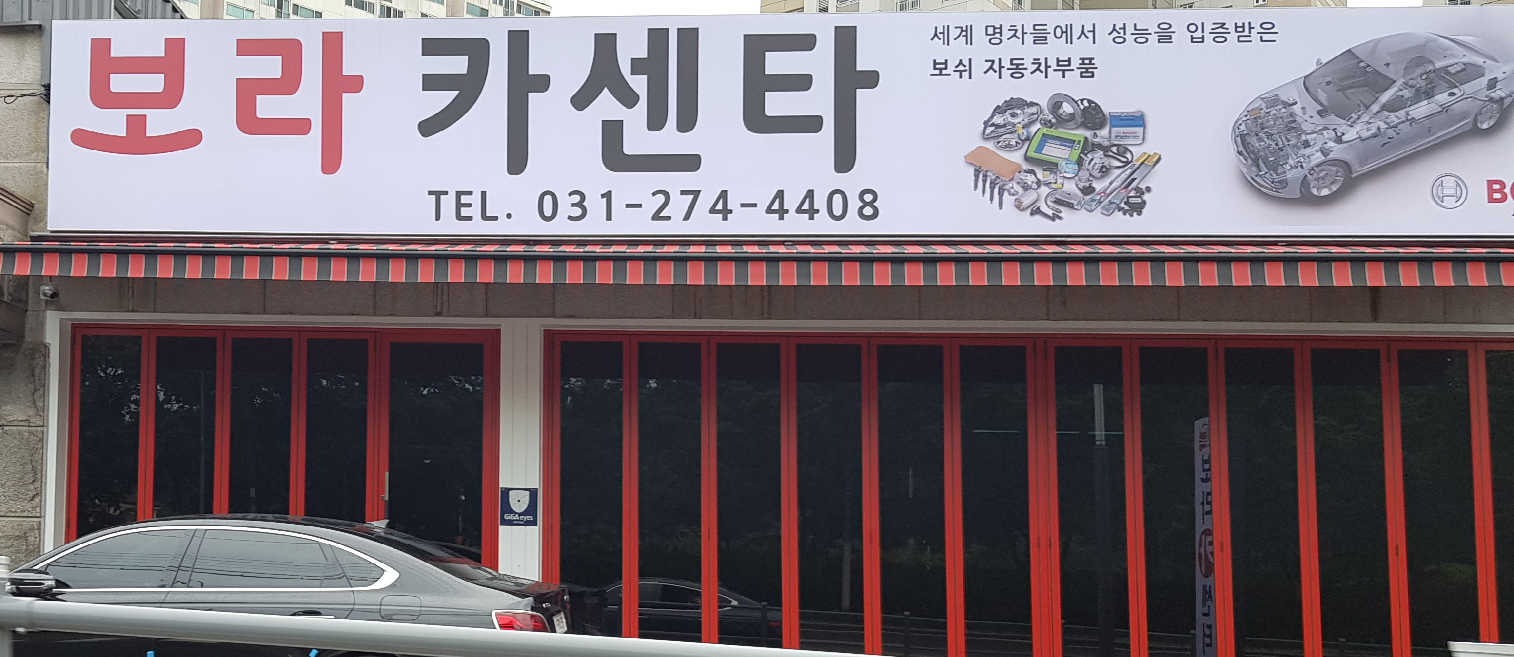 보라카센타