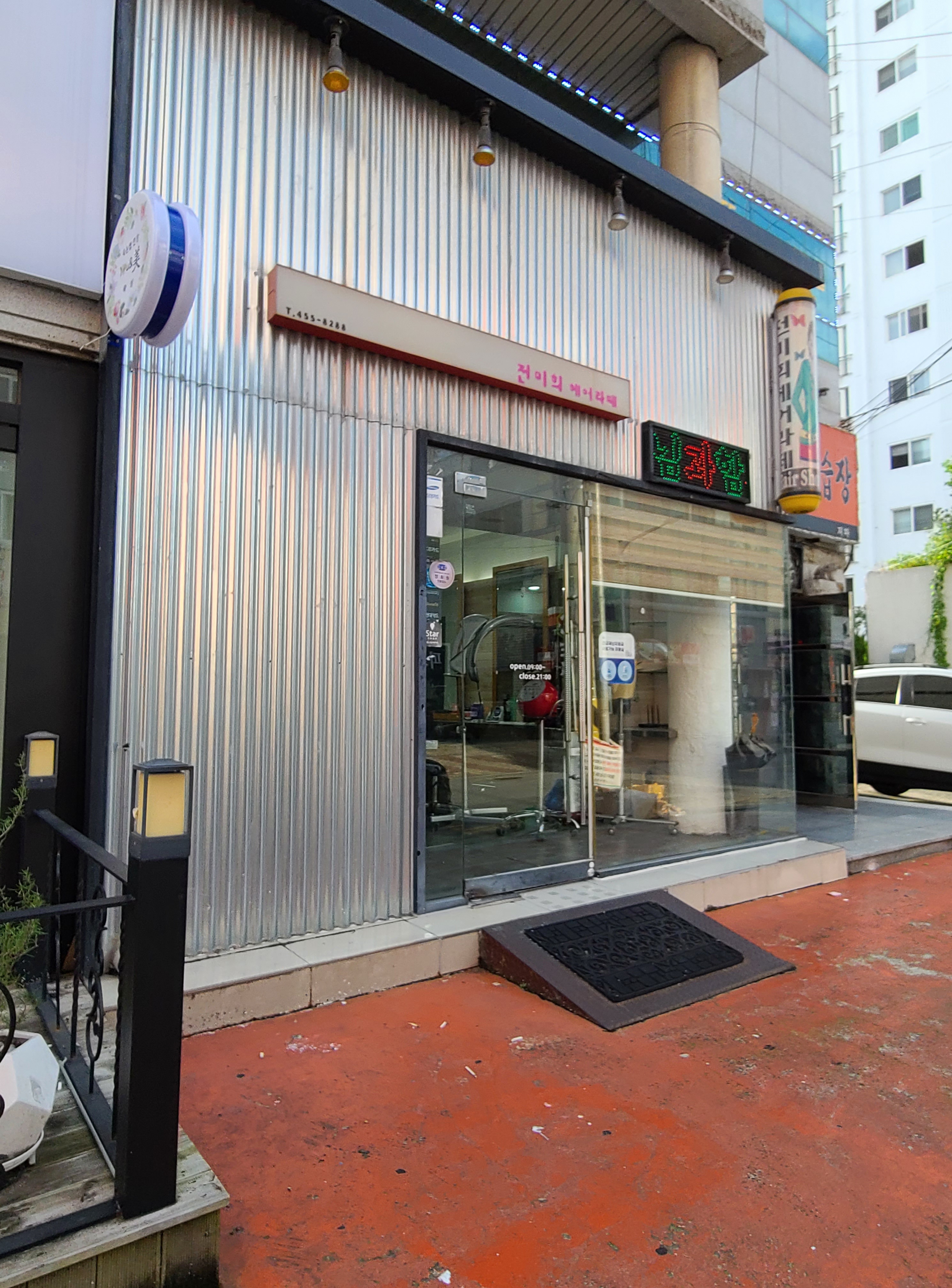 전미희헤어라떼