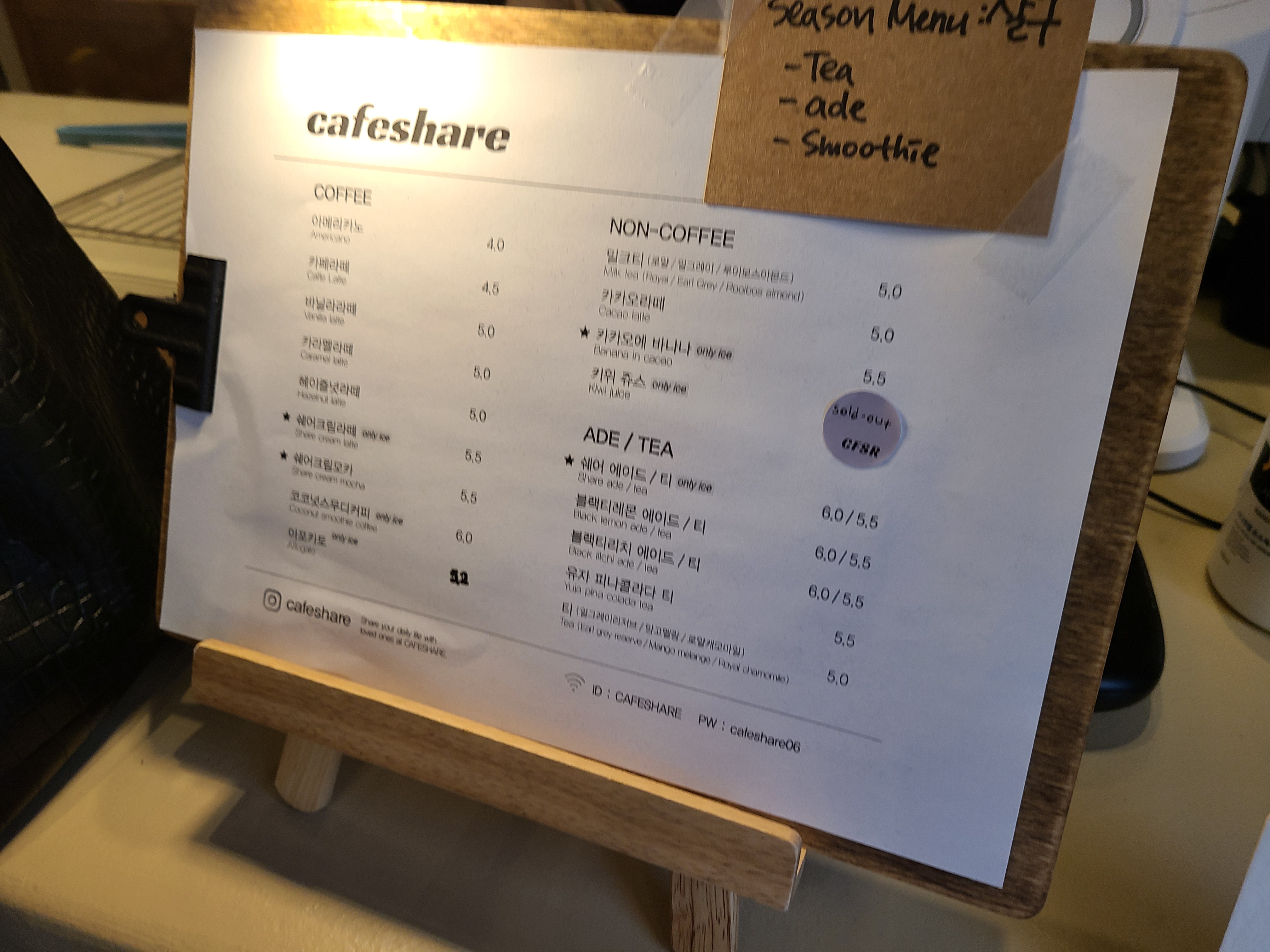 카페쉐어 3
