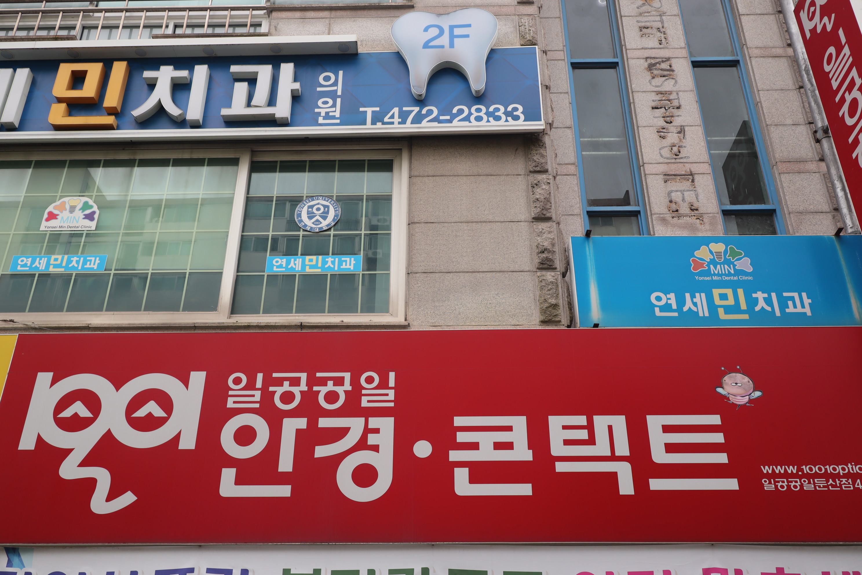 1001안경콘택트 둔산점 대표 이미지