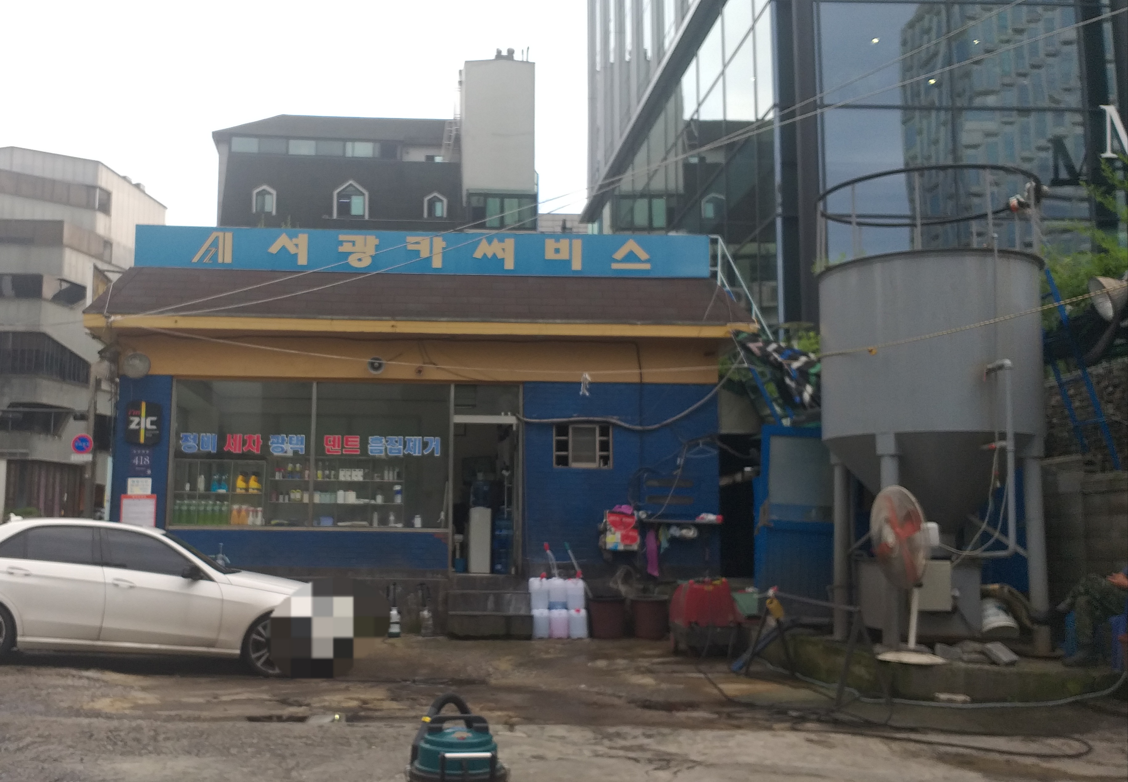 서광카써비스