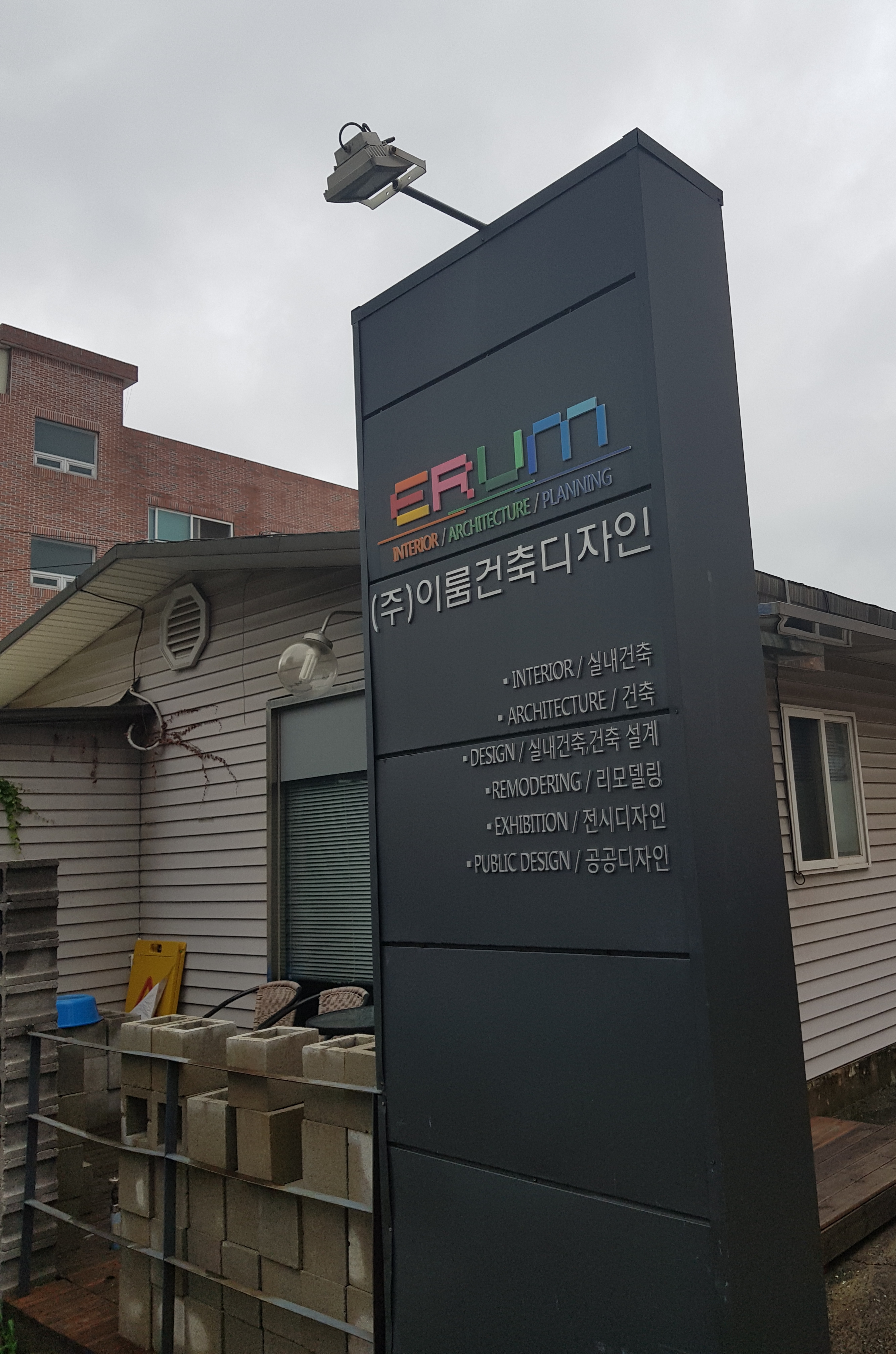 주 이룸건축디자인