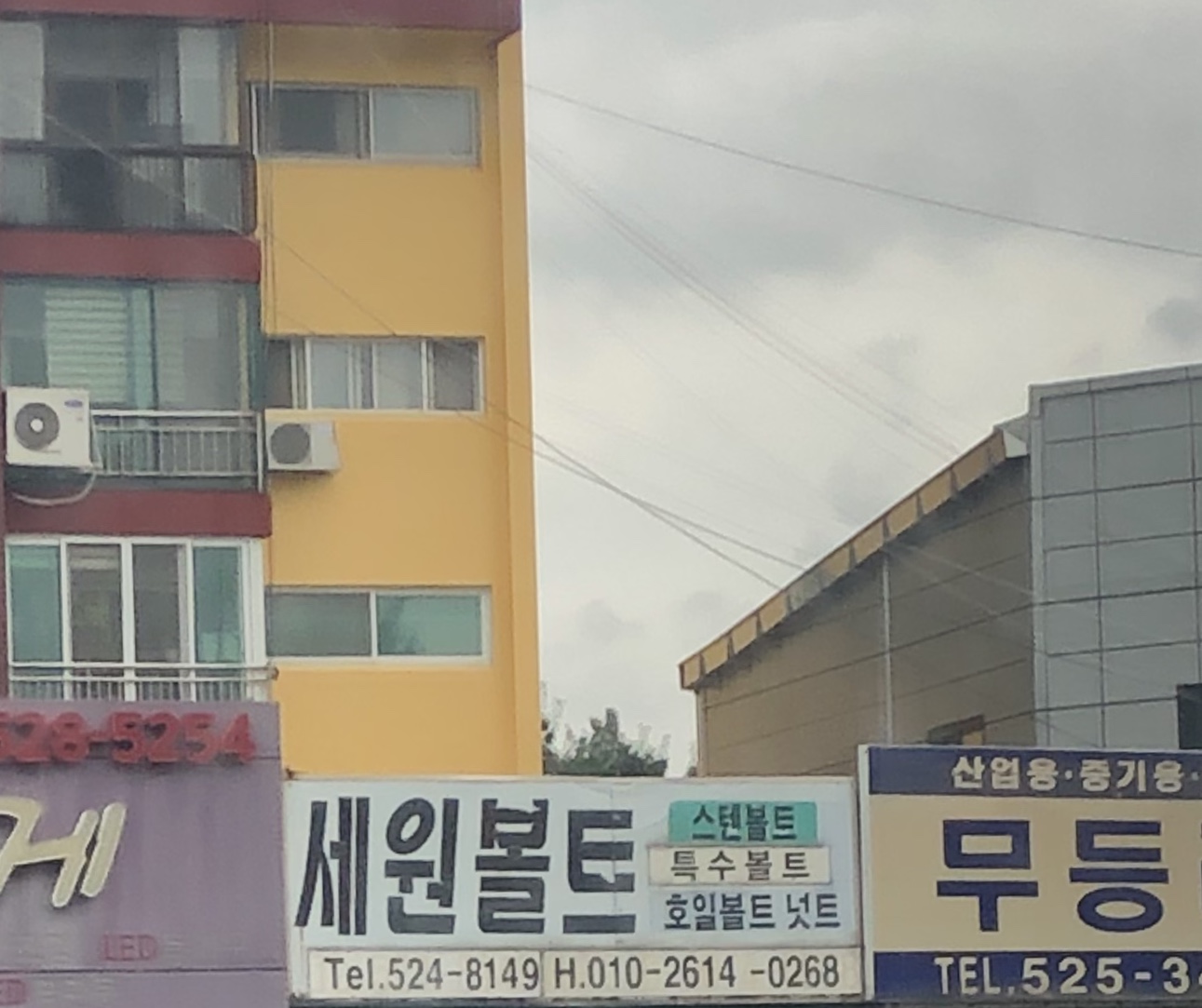 세원볼트