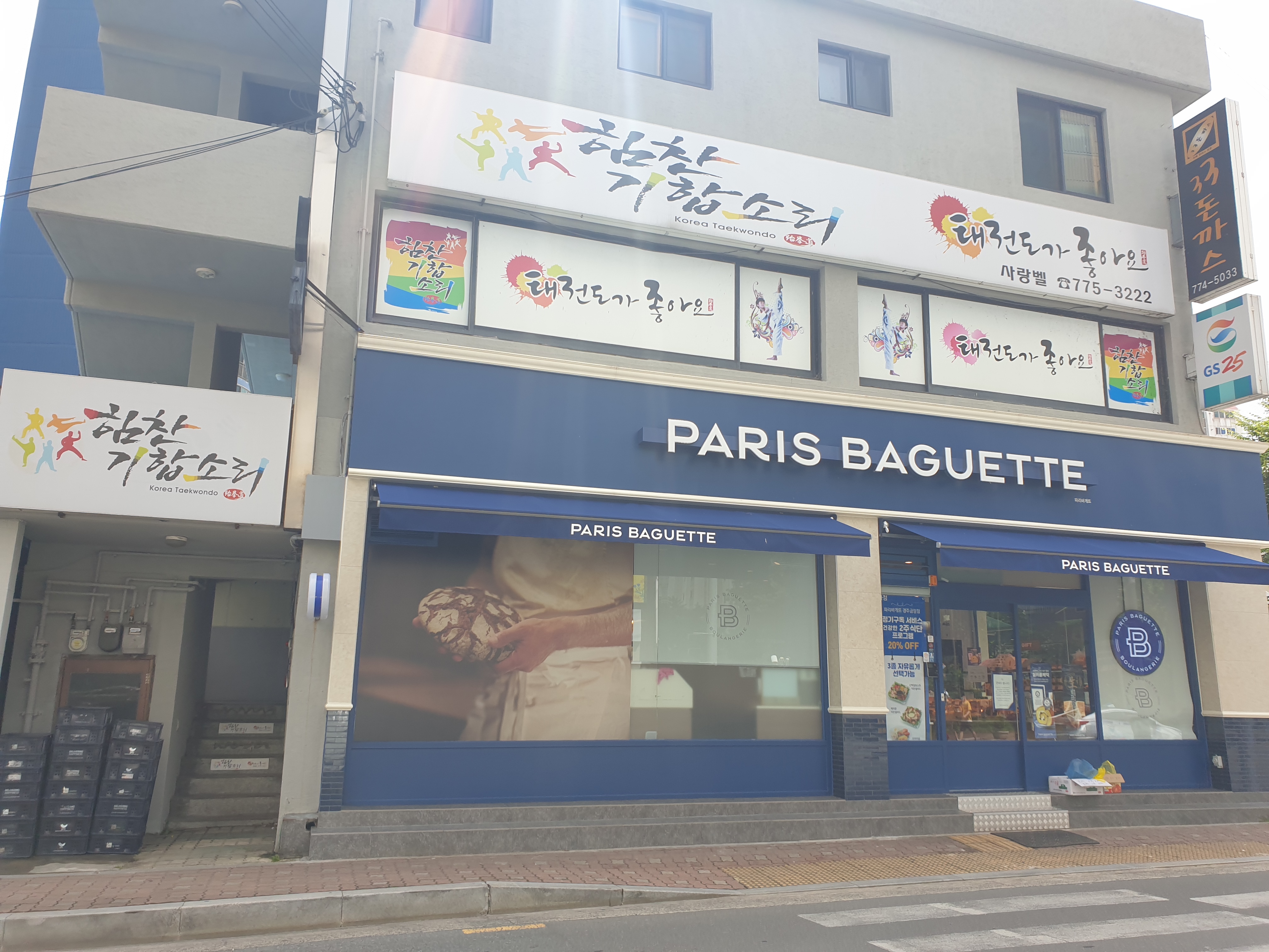 파리바게뜨 경주금장점