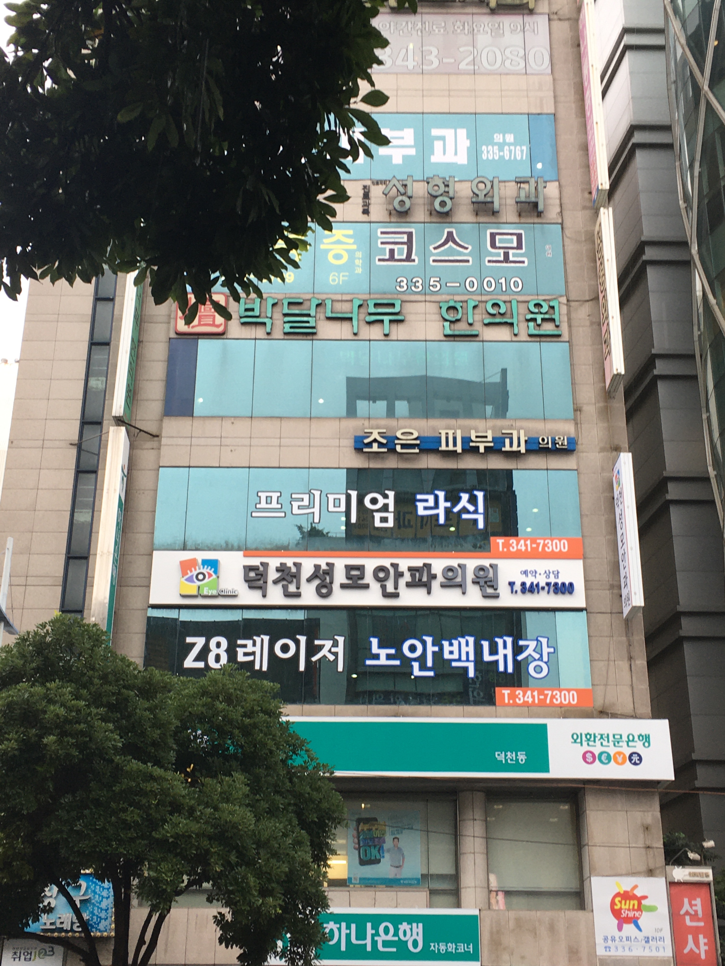 덕천성모안과의원 대표 이미지