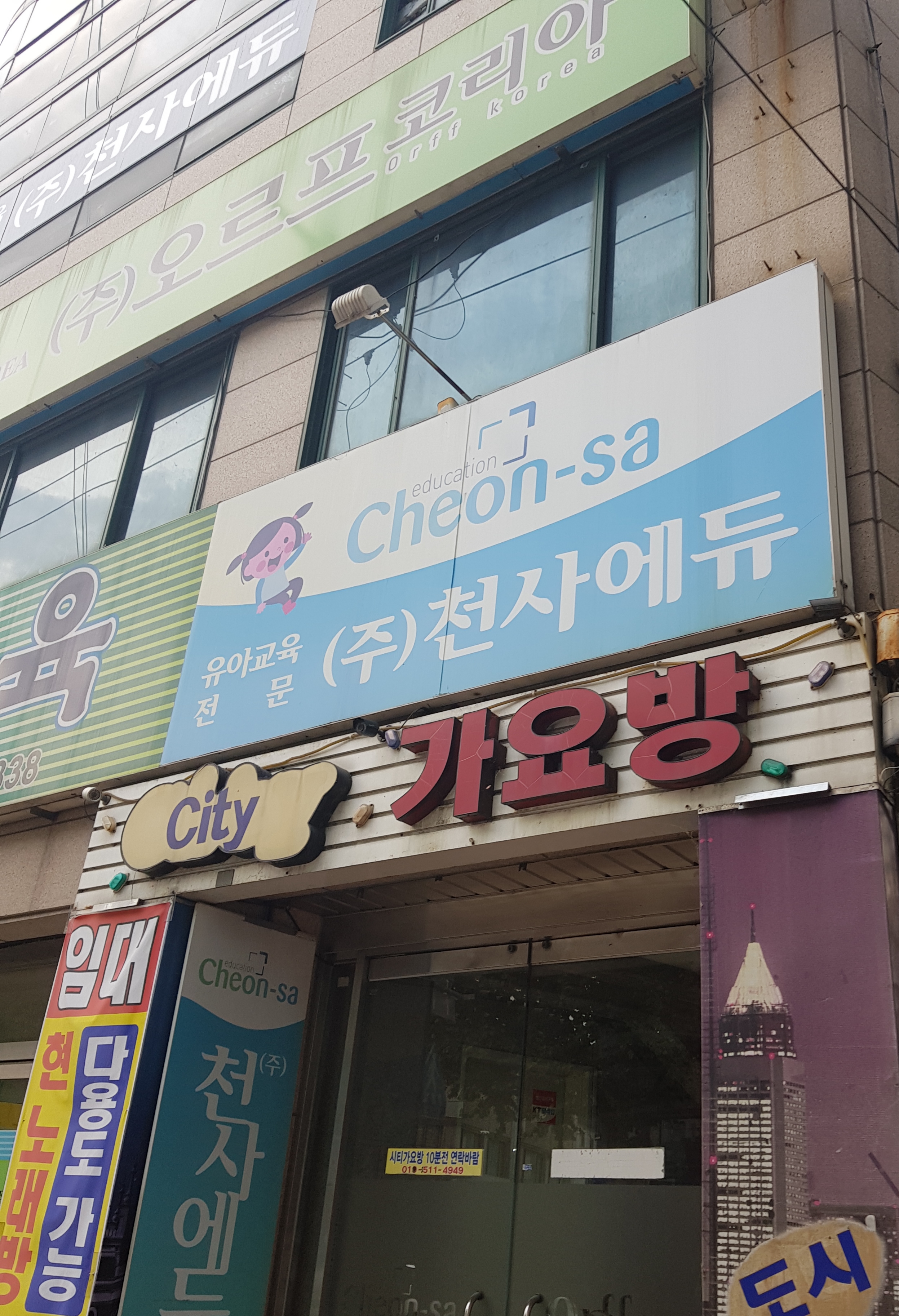 천사에듀