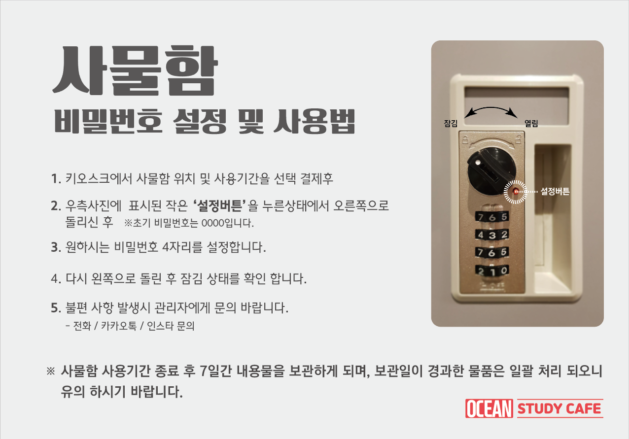 오션스터디카페 돈암
