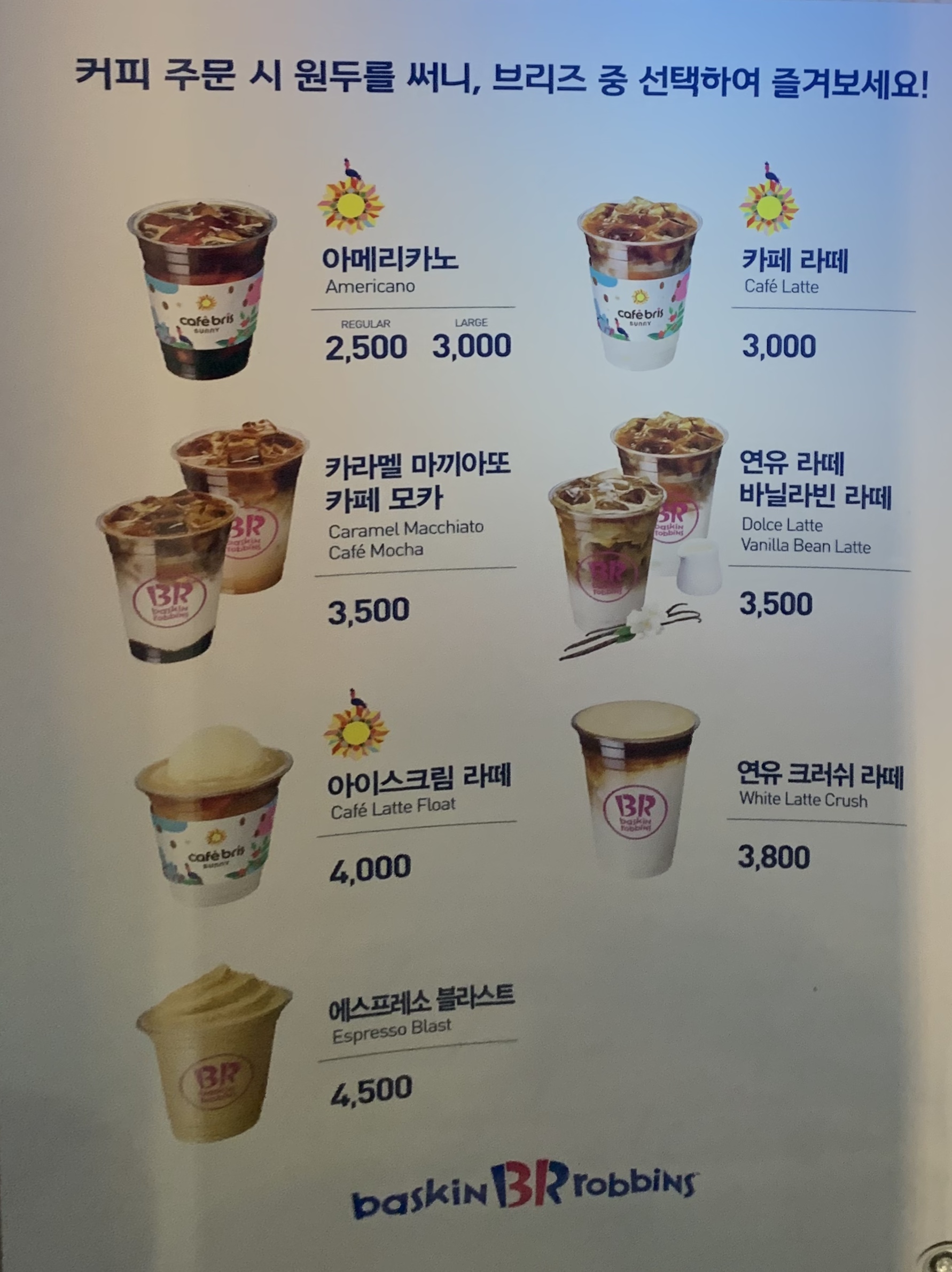 배스킨라빈스 대구옥포