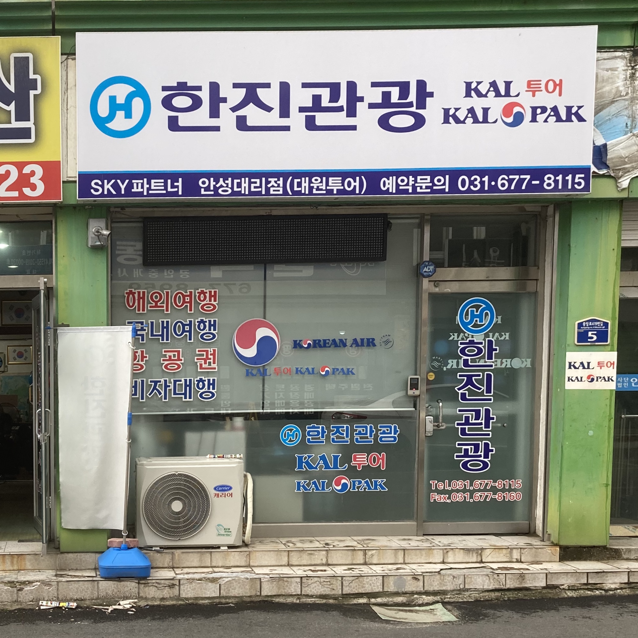대원투어