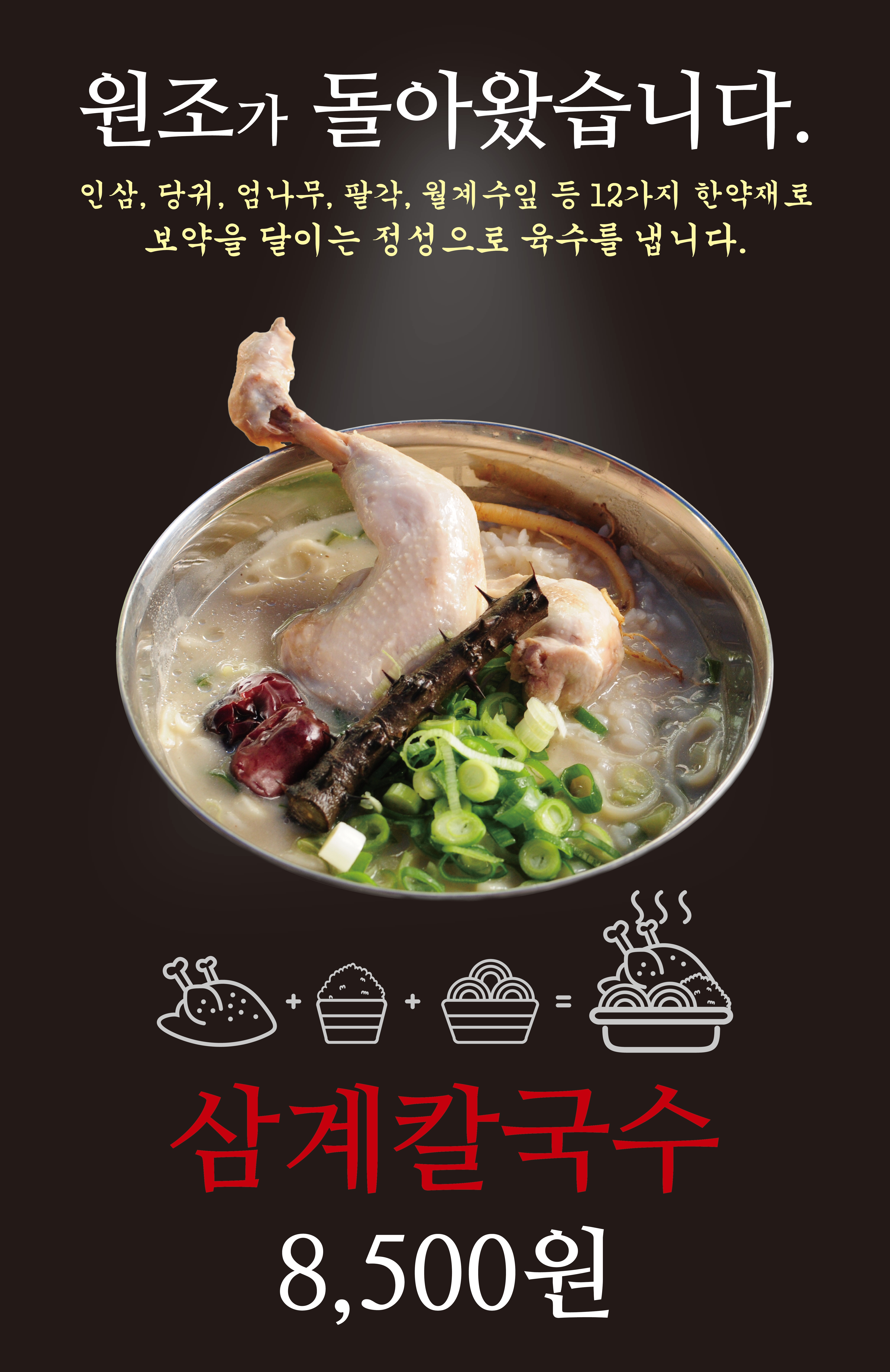 현풍닭칼국수 대구율하점