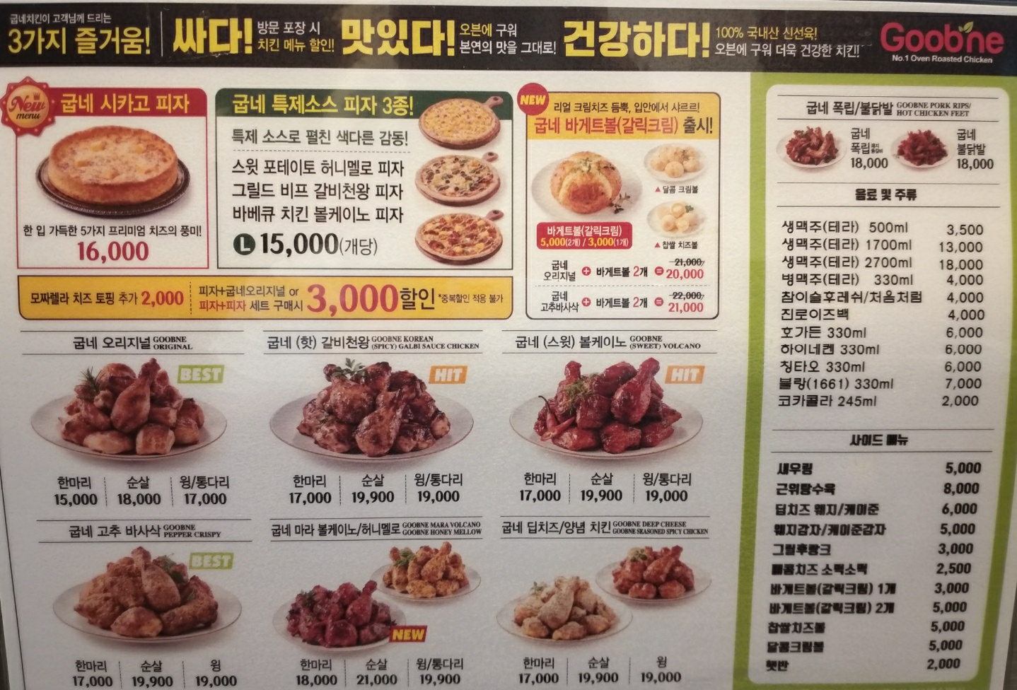 굽네치킨 동대문역점