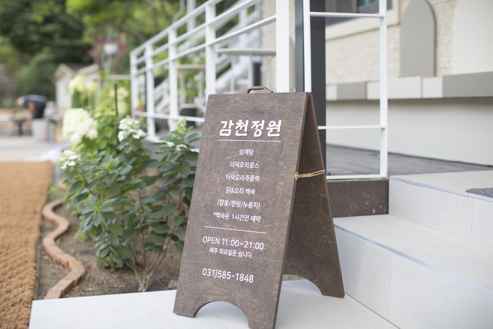 감천정원