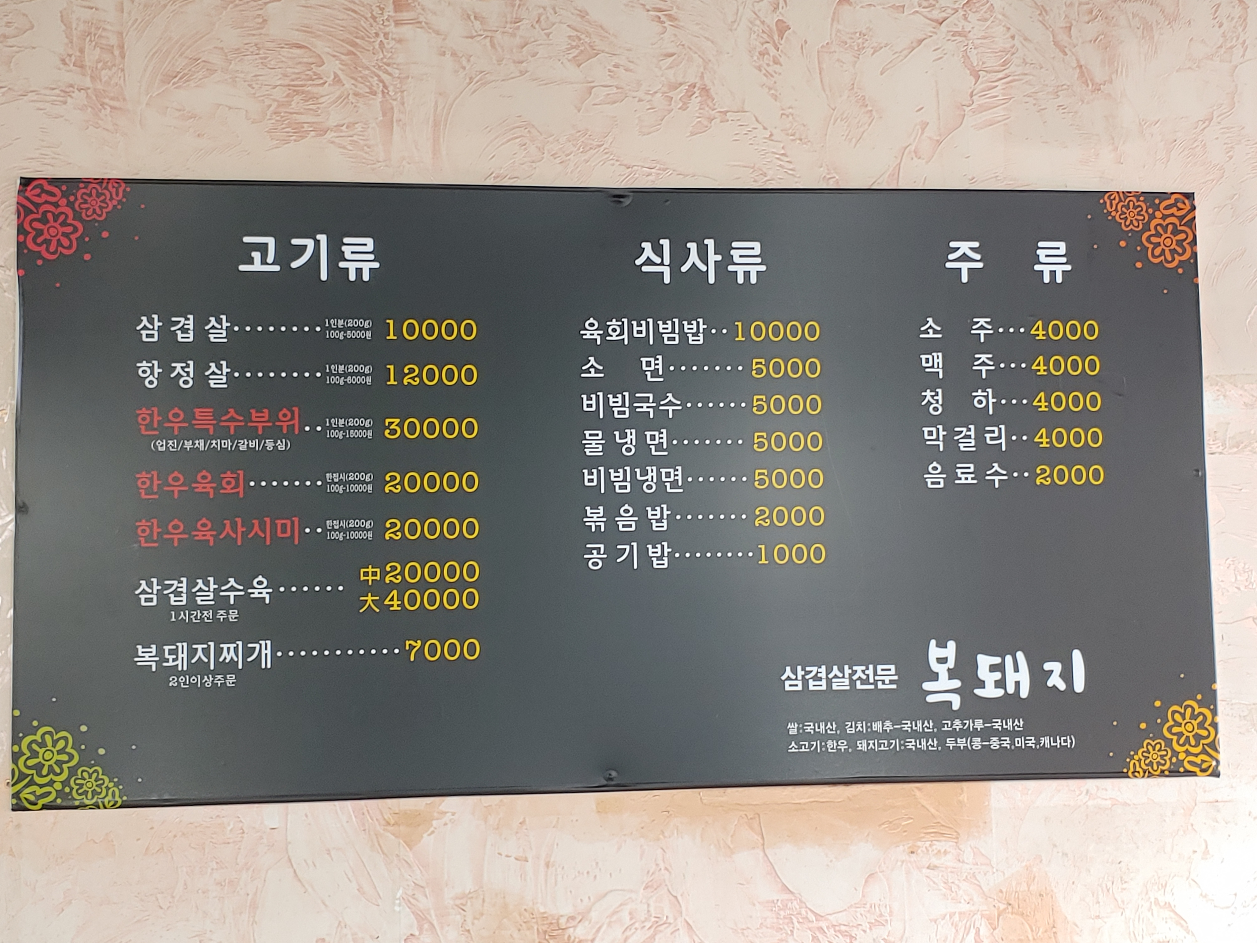 복돼지