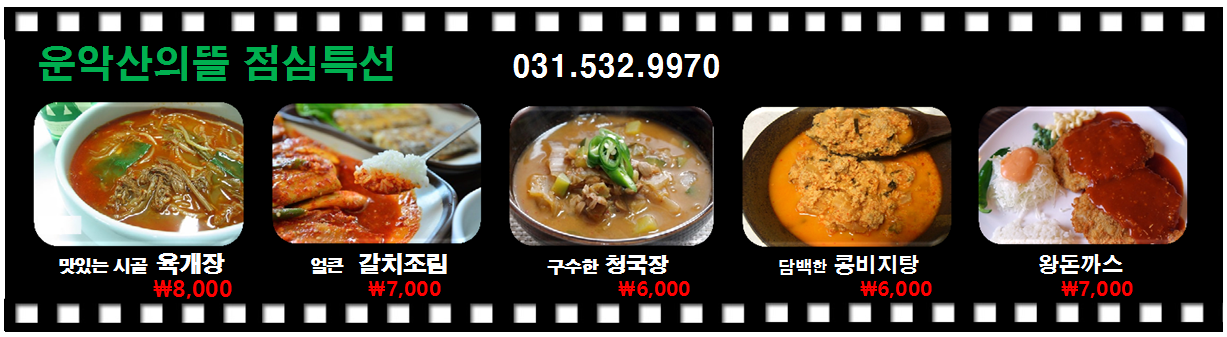 운악산의뜰
