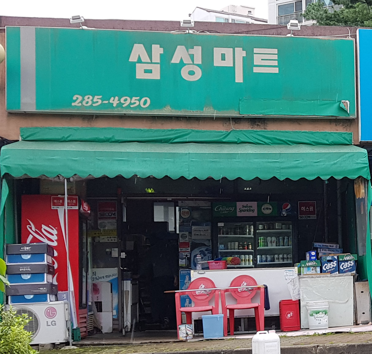 삼성마트
