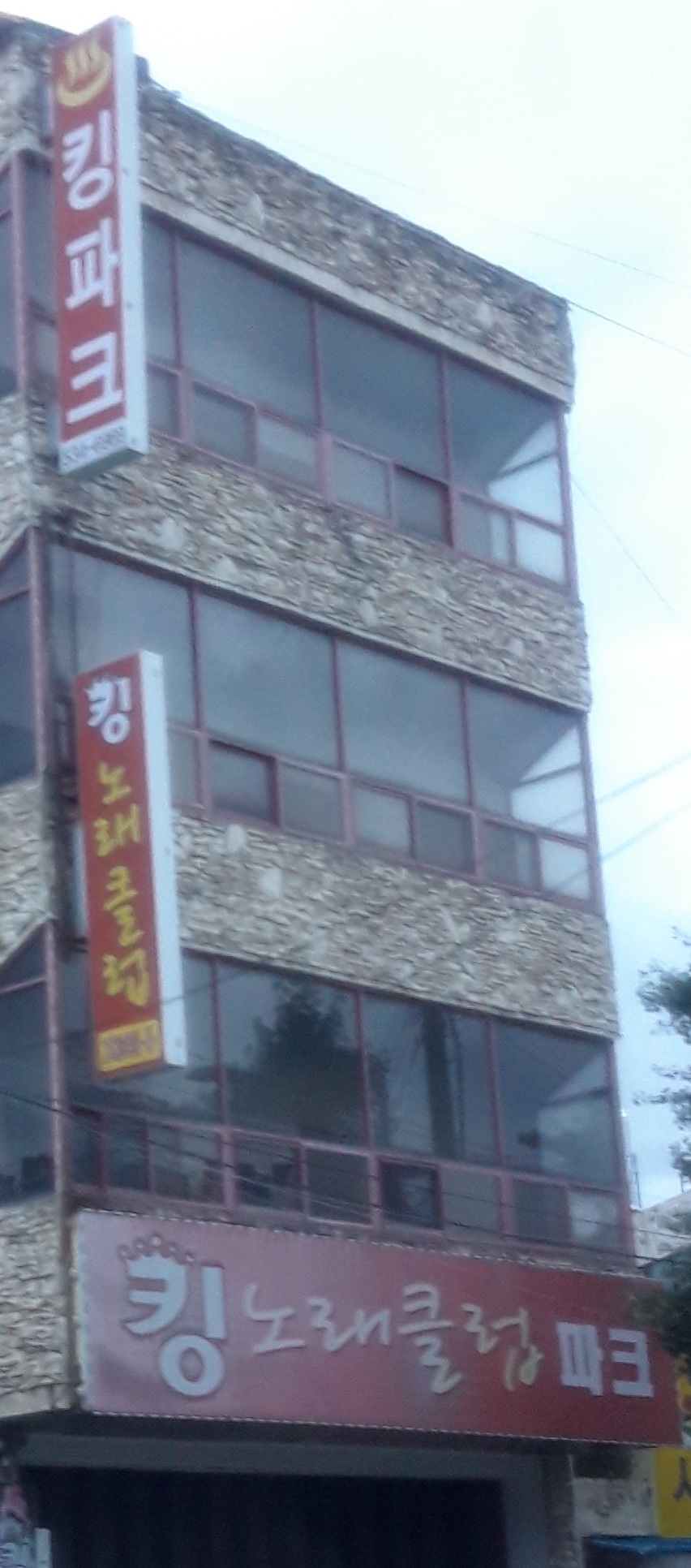 킹노래클럽