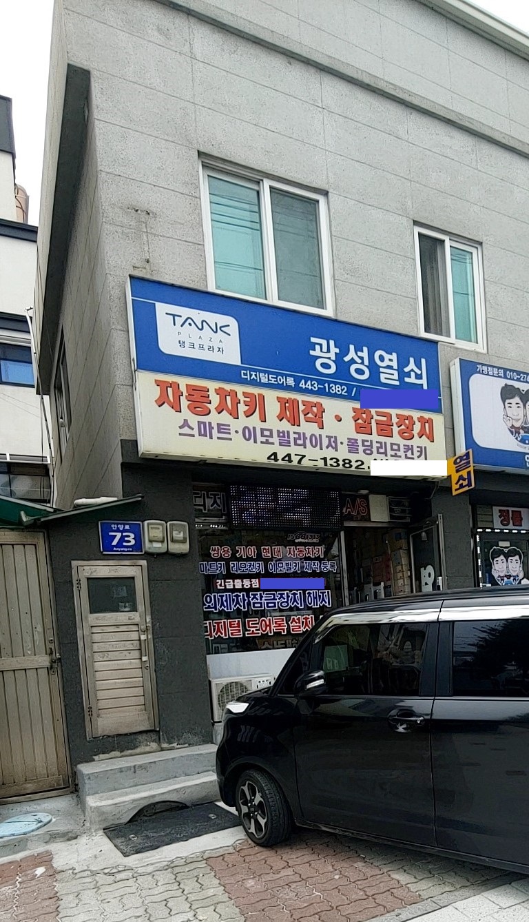 광성열쇠