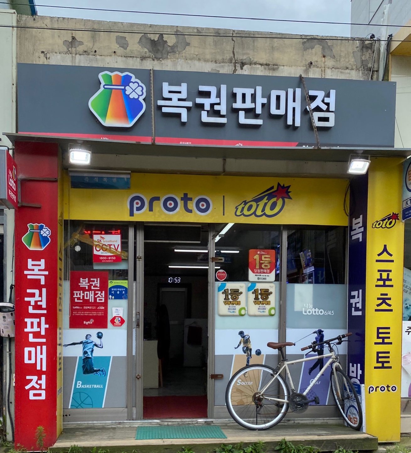 찬스365