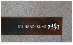 경복궁 디큐브점