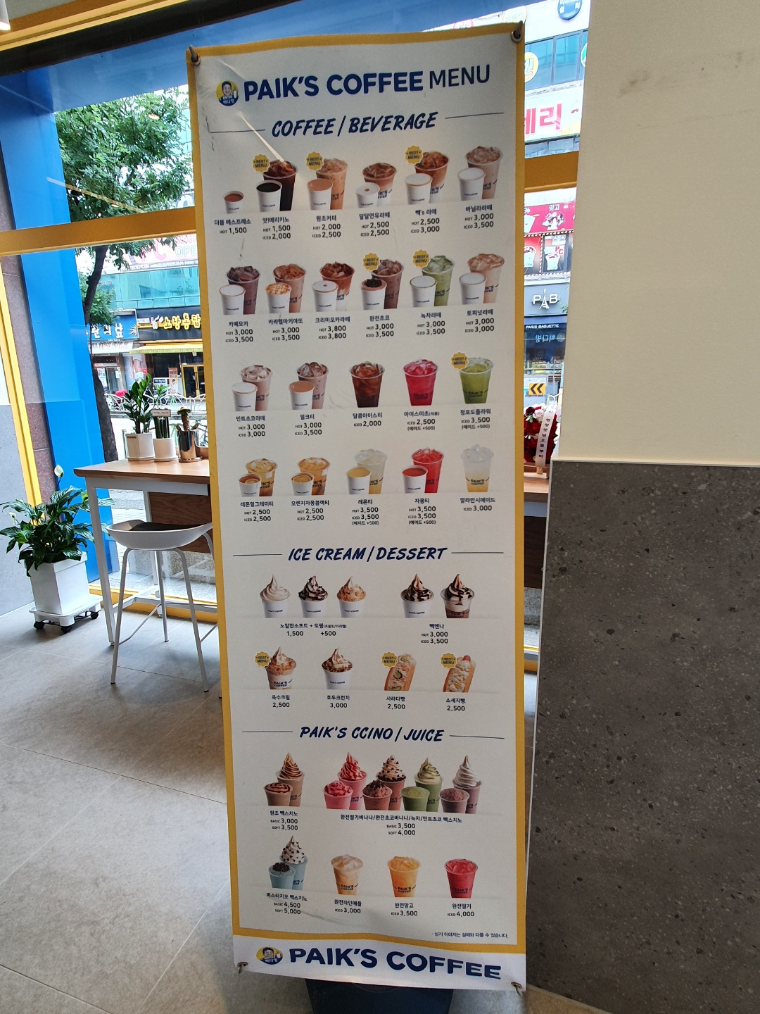 빽다방 대전월평역점